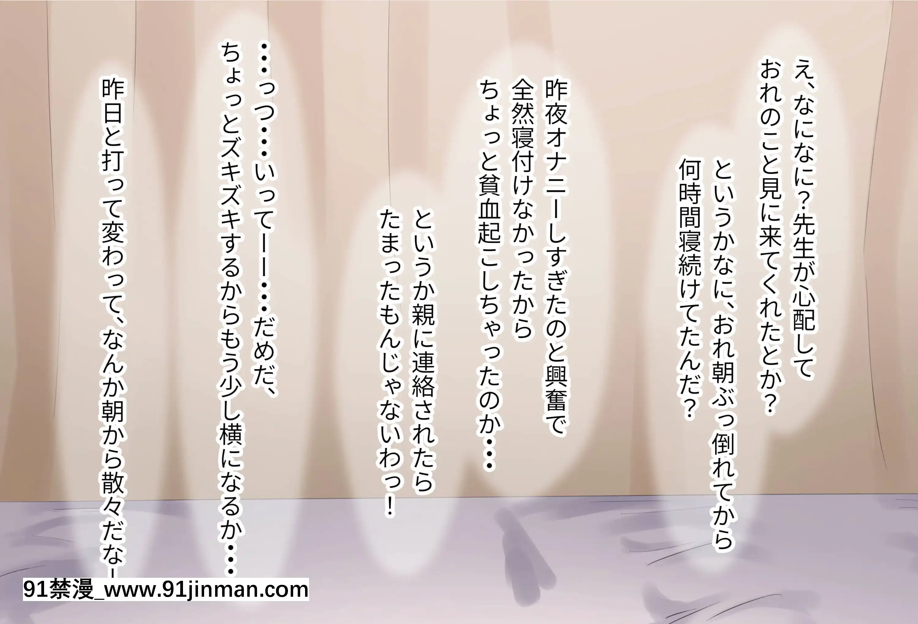 [なのはなジャム(よる)]巨乳でドMの教育実習生が生徒に飼育された話[思春期 h漫]