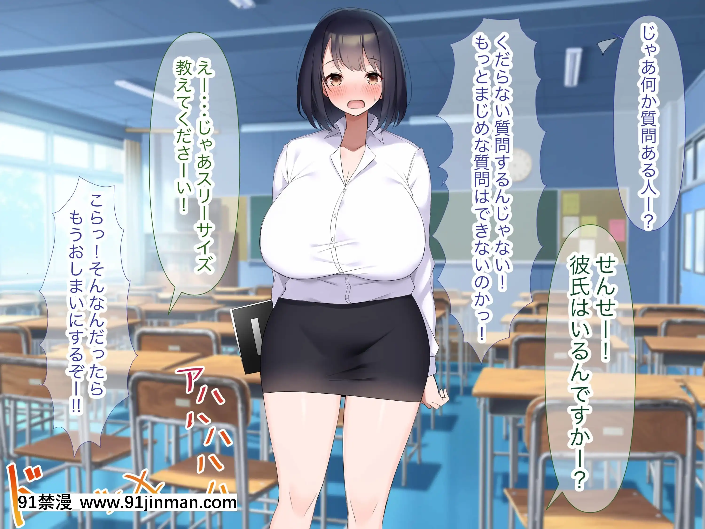 [なのはなジャム(よる)]巨乳でドMの教育実習生が生徒に飼育された話[思春期 h漫]