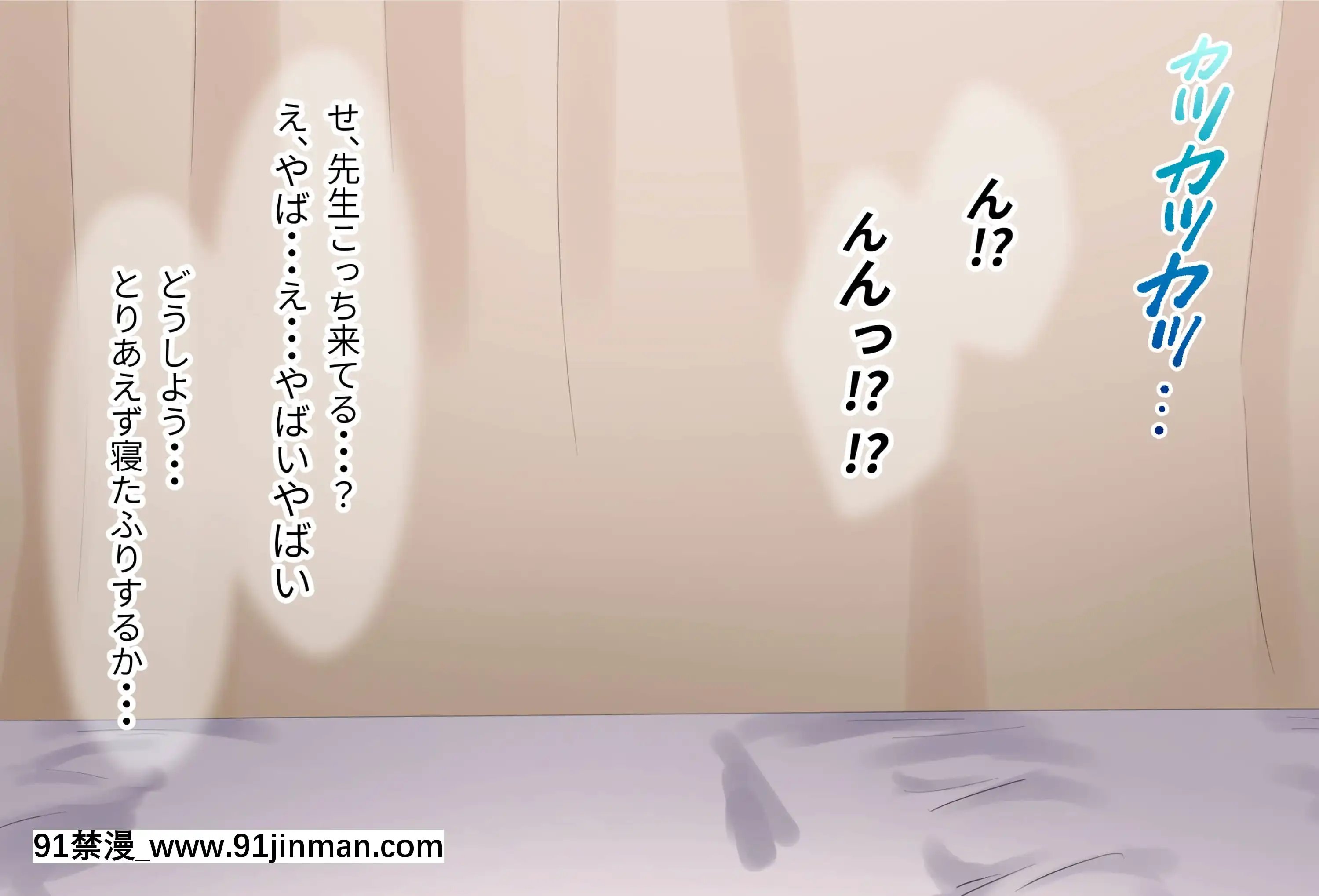 [なのはなジャム(よる)]巨乳でドMの教育実習生が生徒に飼育された話[思春期 h漫]
