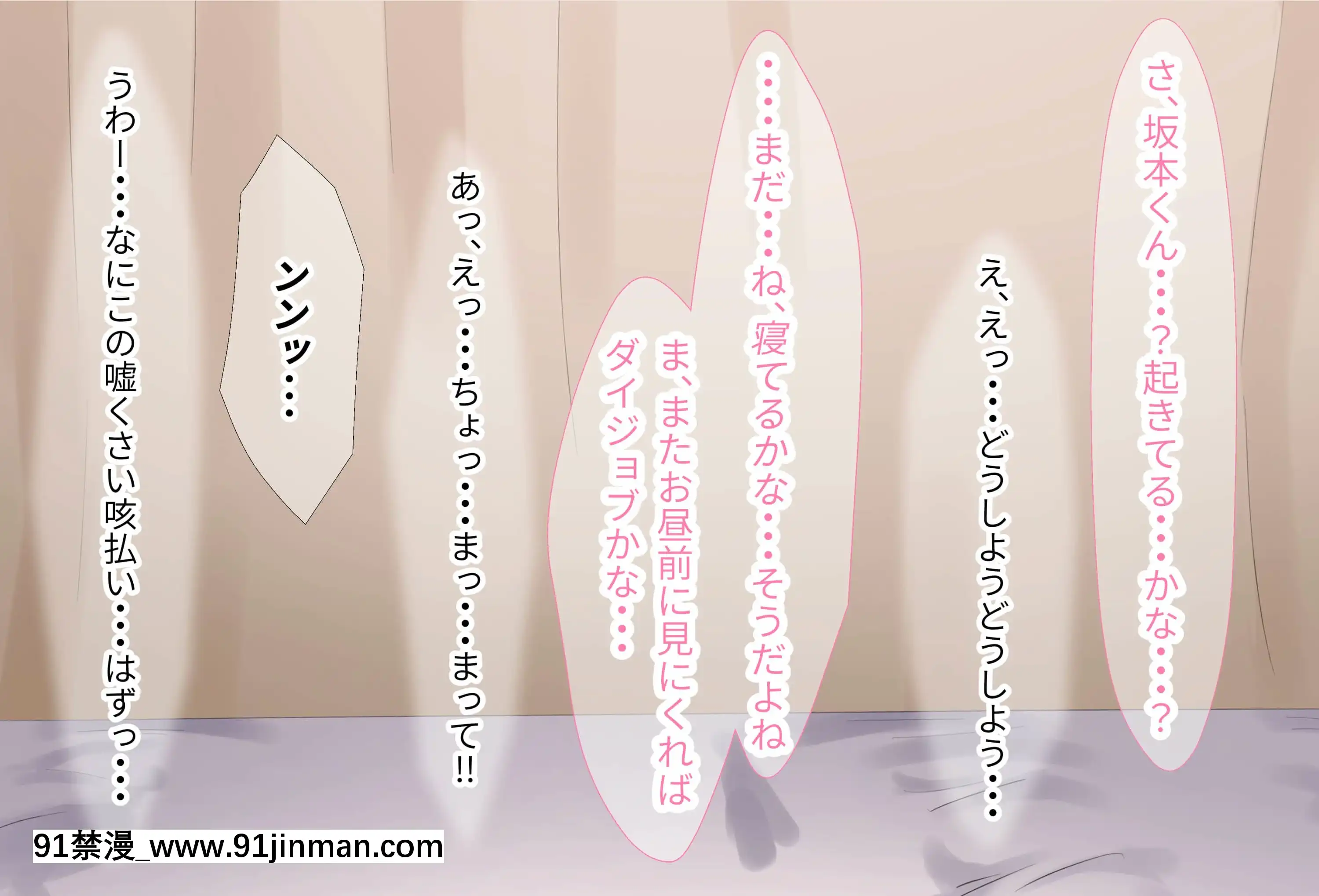 [なのはなジャム(よる)]巨乳でドMの教育実習生が生徒に飼育された話[思春期 h漫]