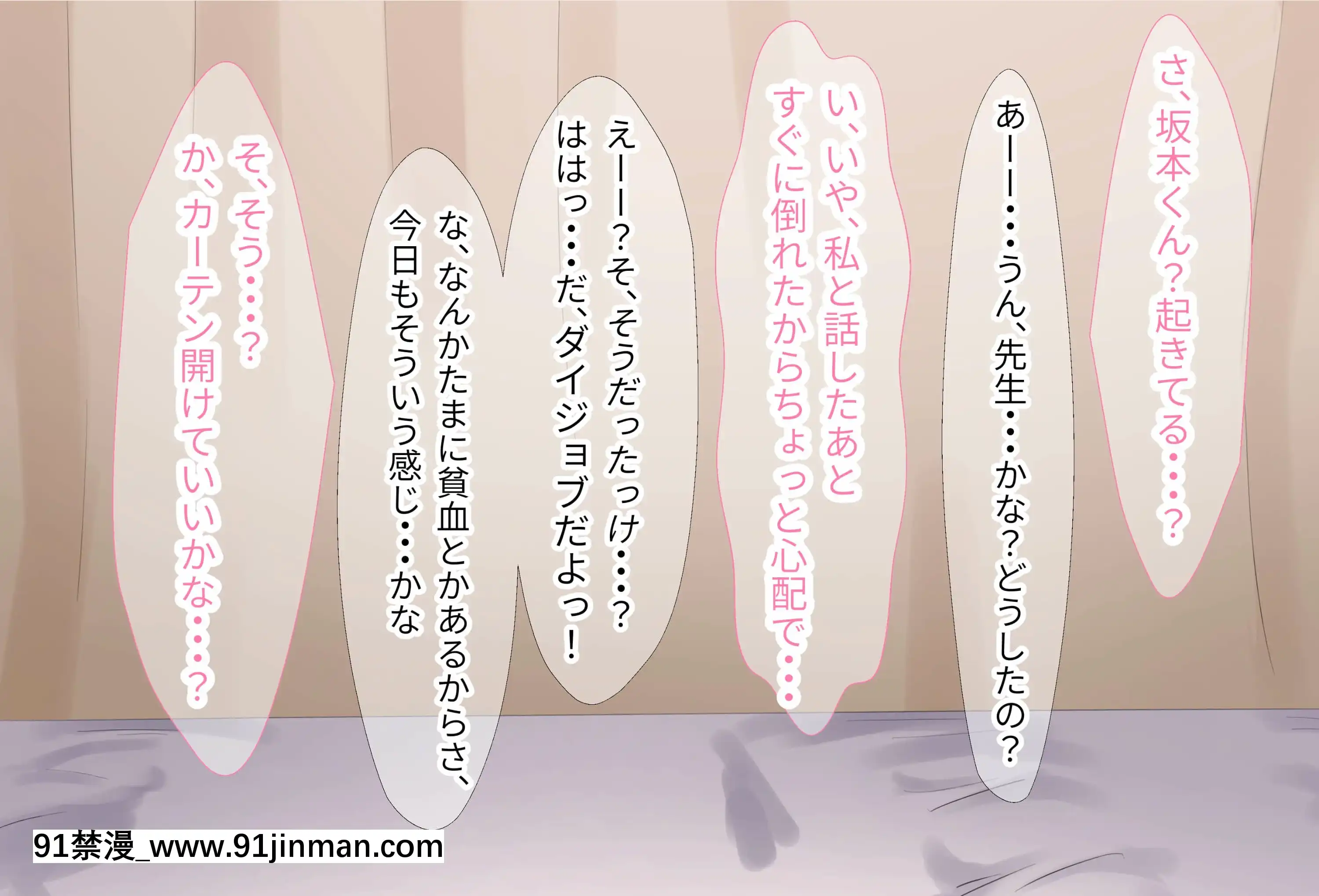 [なのはなジャム(よる)]巨乳でドMの教育実習生が生徒に飼育された話[思春期 h漫]