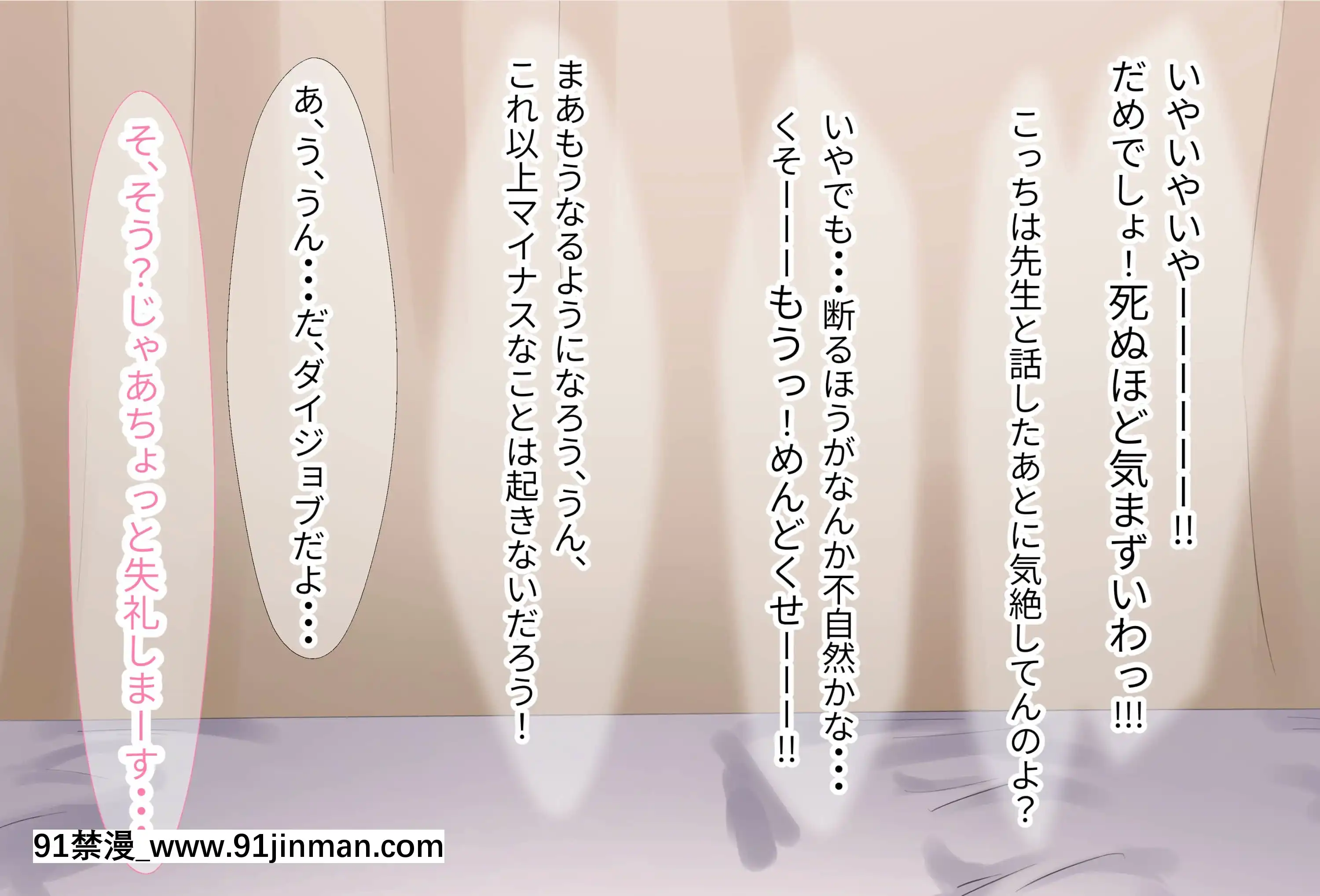 [なのはなジャム(よる)]巨乳でドMの教育実習生が生徒に飼育された話[思春期 h漫]