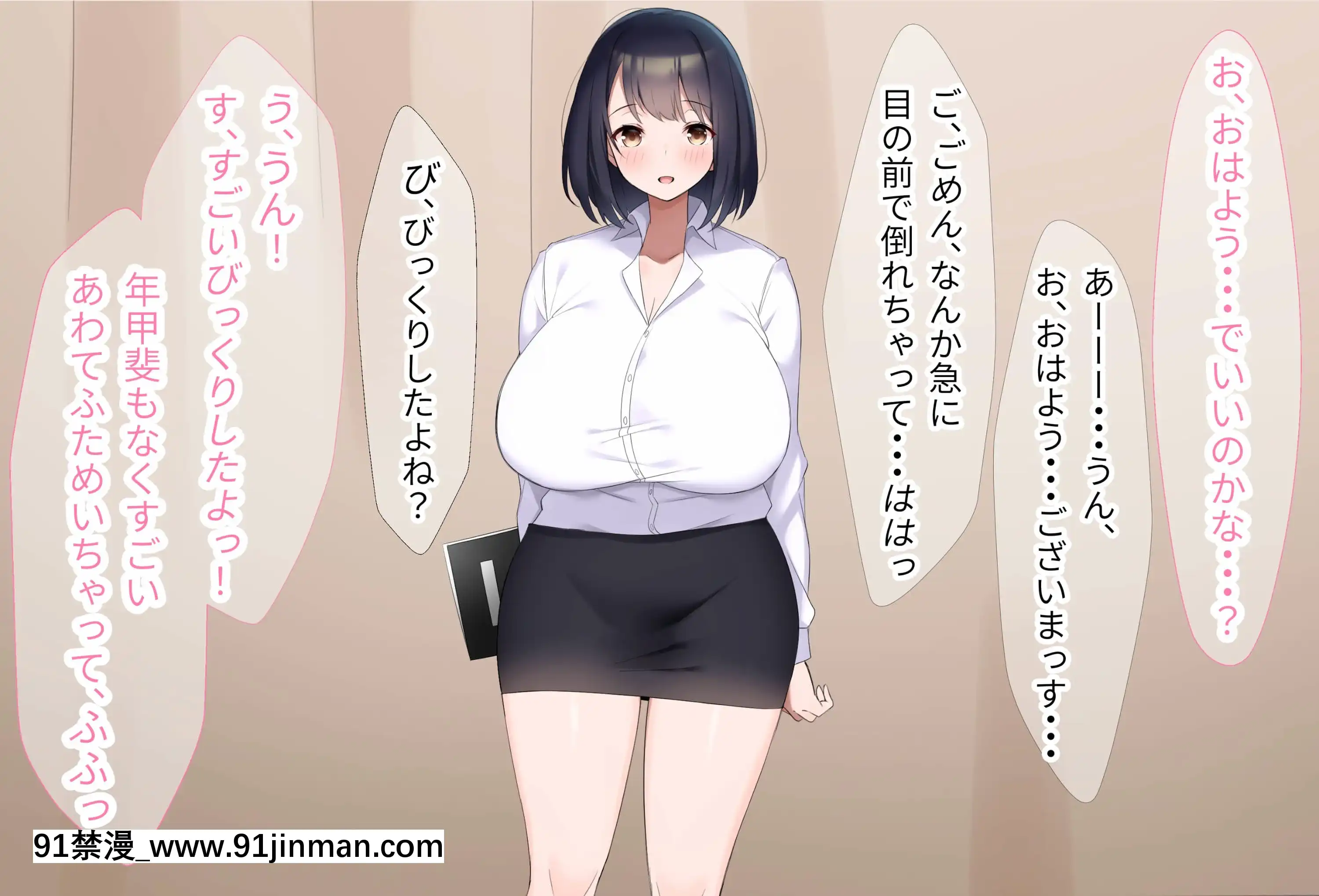 [なのはなジャム(よる)]巨乳でドMの教育実習生が生徒に飼育された話[思春期 h漫]