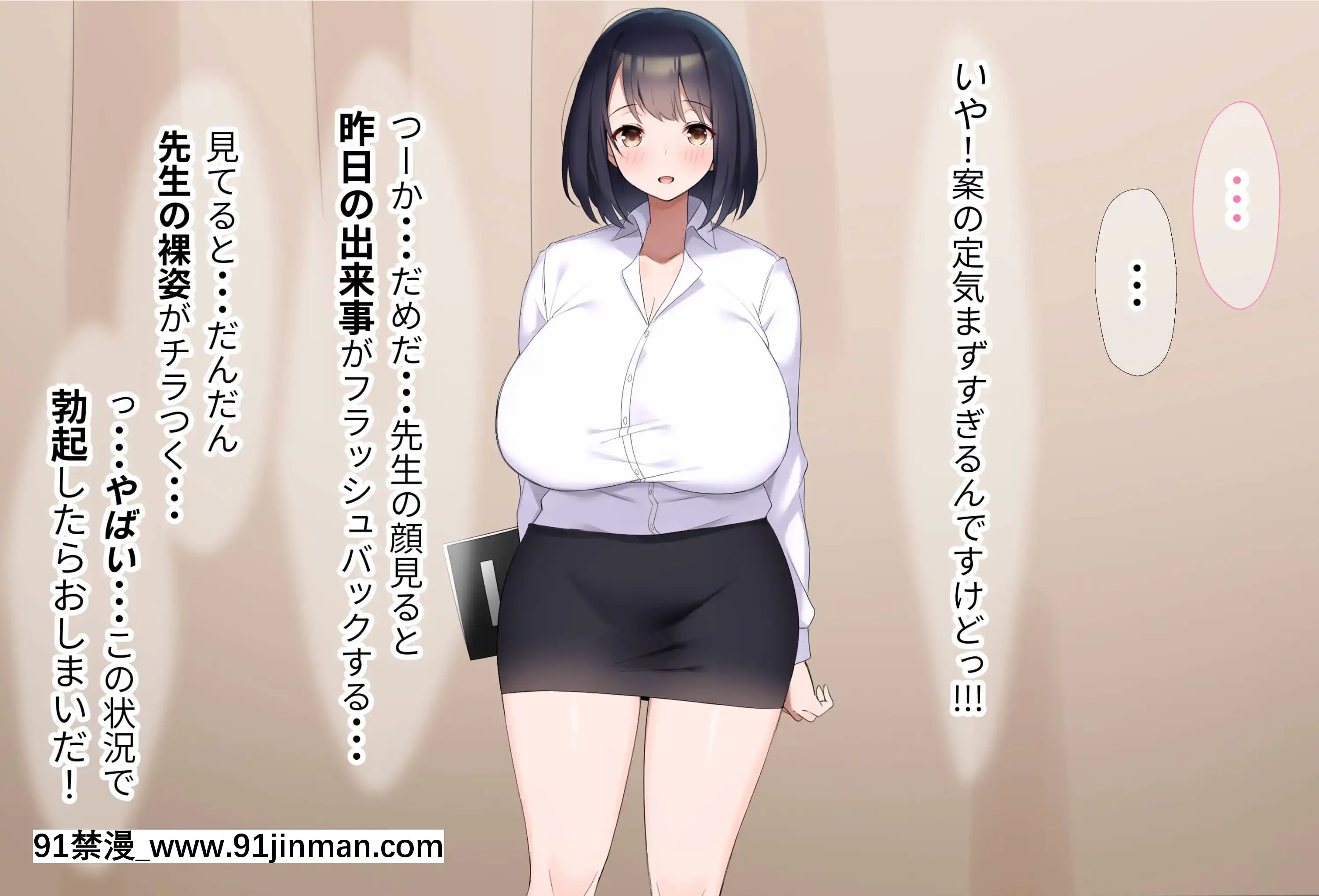 [なのはなジャム(よる)]巨乳でドMの教育実習生が生徒に飼育された話[思春期 h漫]