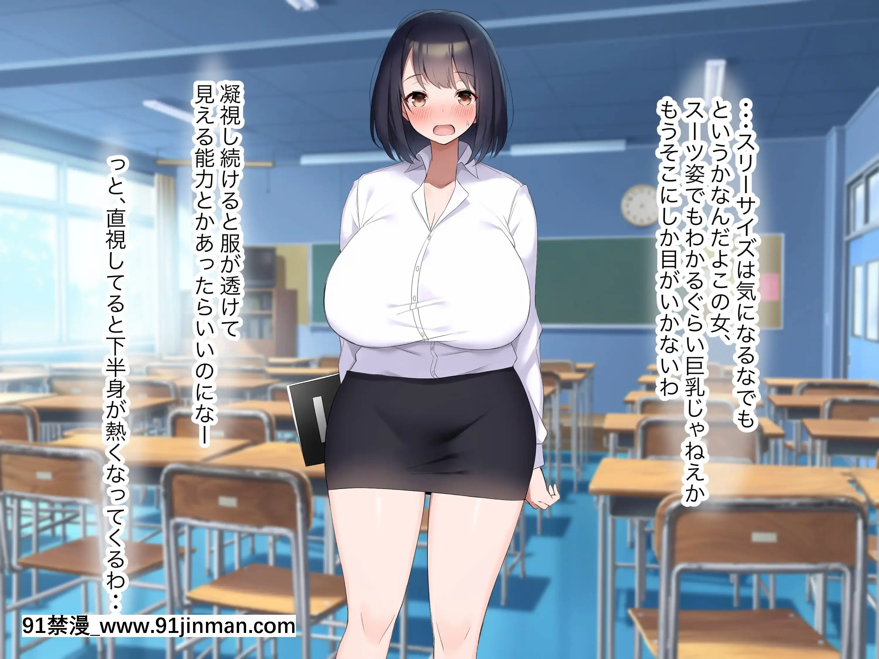 [なのはなジャム(よる)]巨乳でドMの教育実習生が生徒に飼育された話[思春期 h漫]