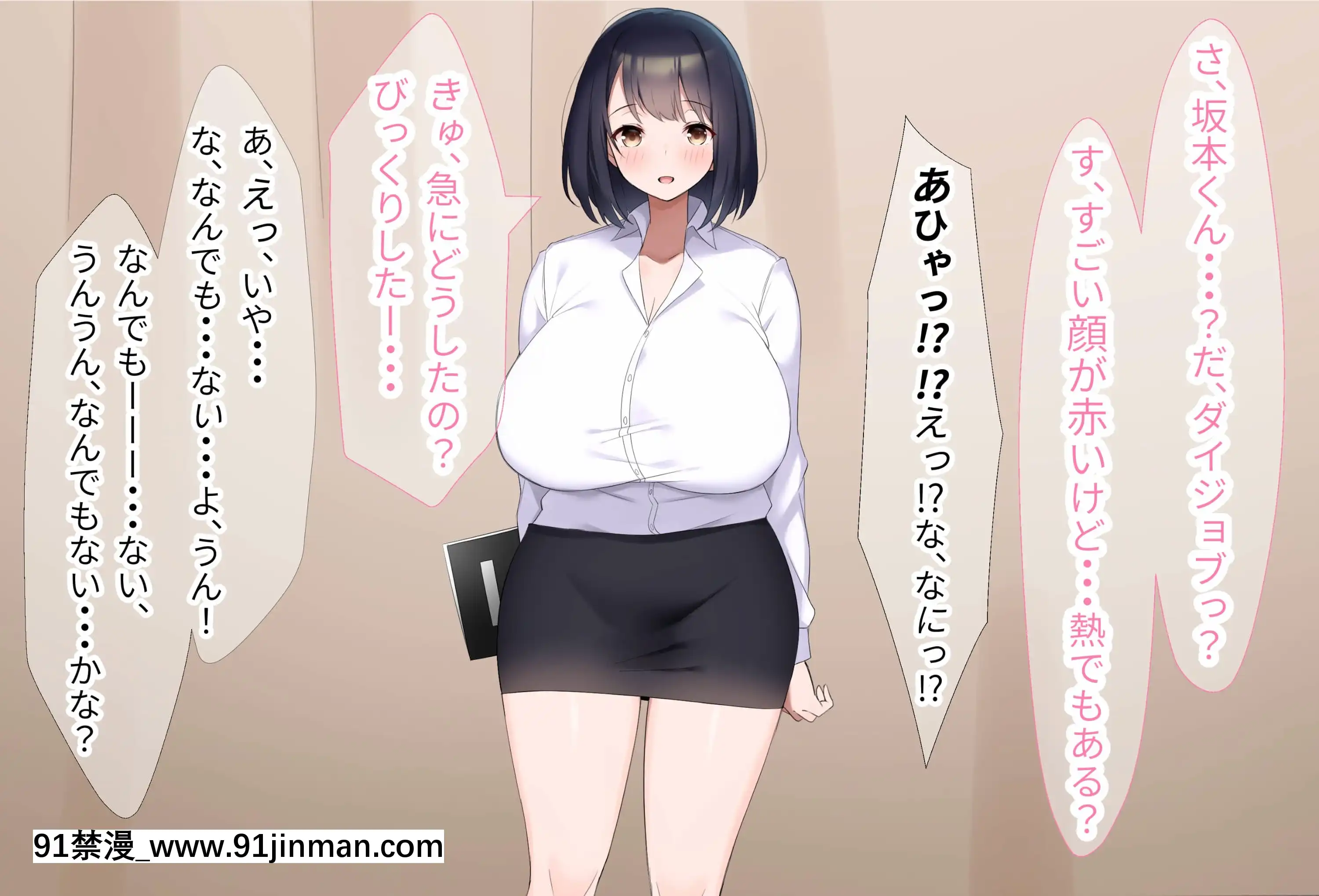 [なのはなジャム(よる)]巨乳でドMの教育実習生が生徒に飼育された話[思春期 h漫]