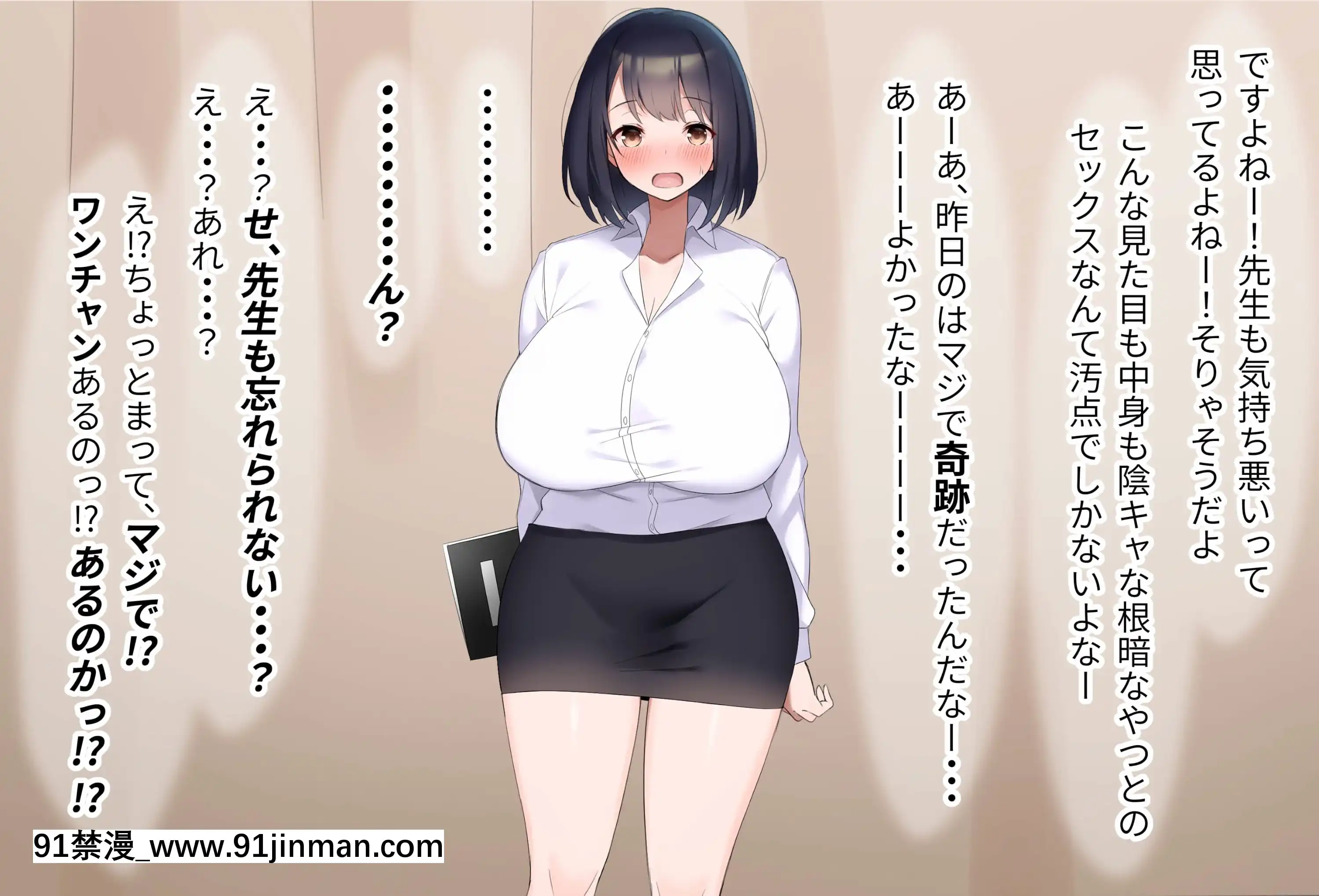 [なのはなジャム(よる)]巨乳でドMの教育実習生が生徒に飼育された話[思春期 h漫]