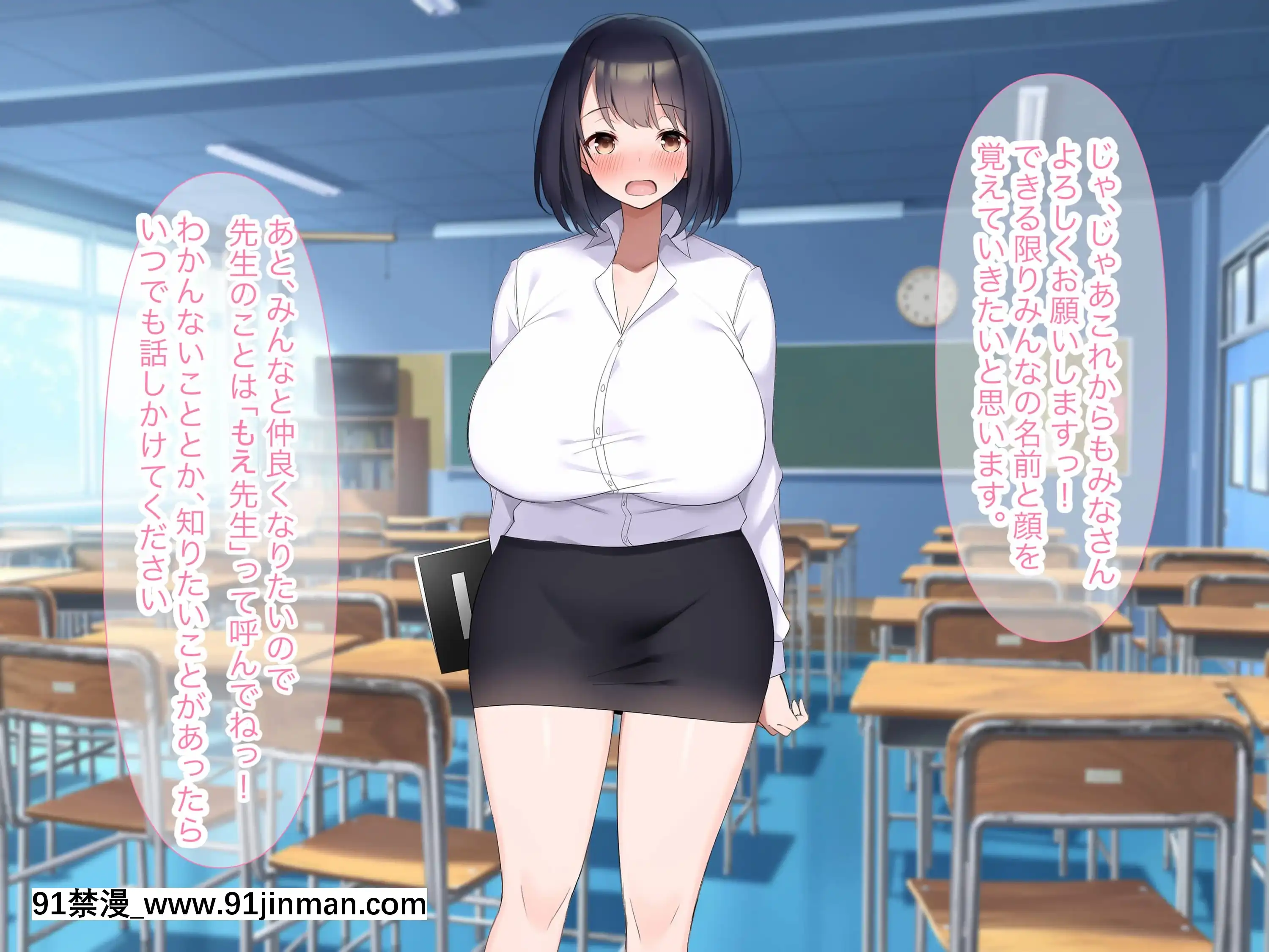 [なのはなジャム(よる)]巨乳でドMの教育実習生が生徒に飼育された話[思春期 h漫]
