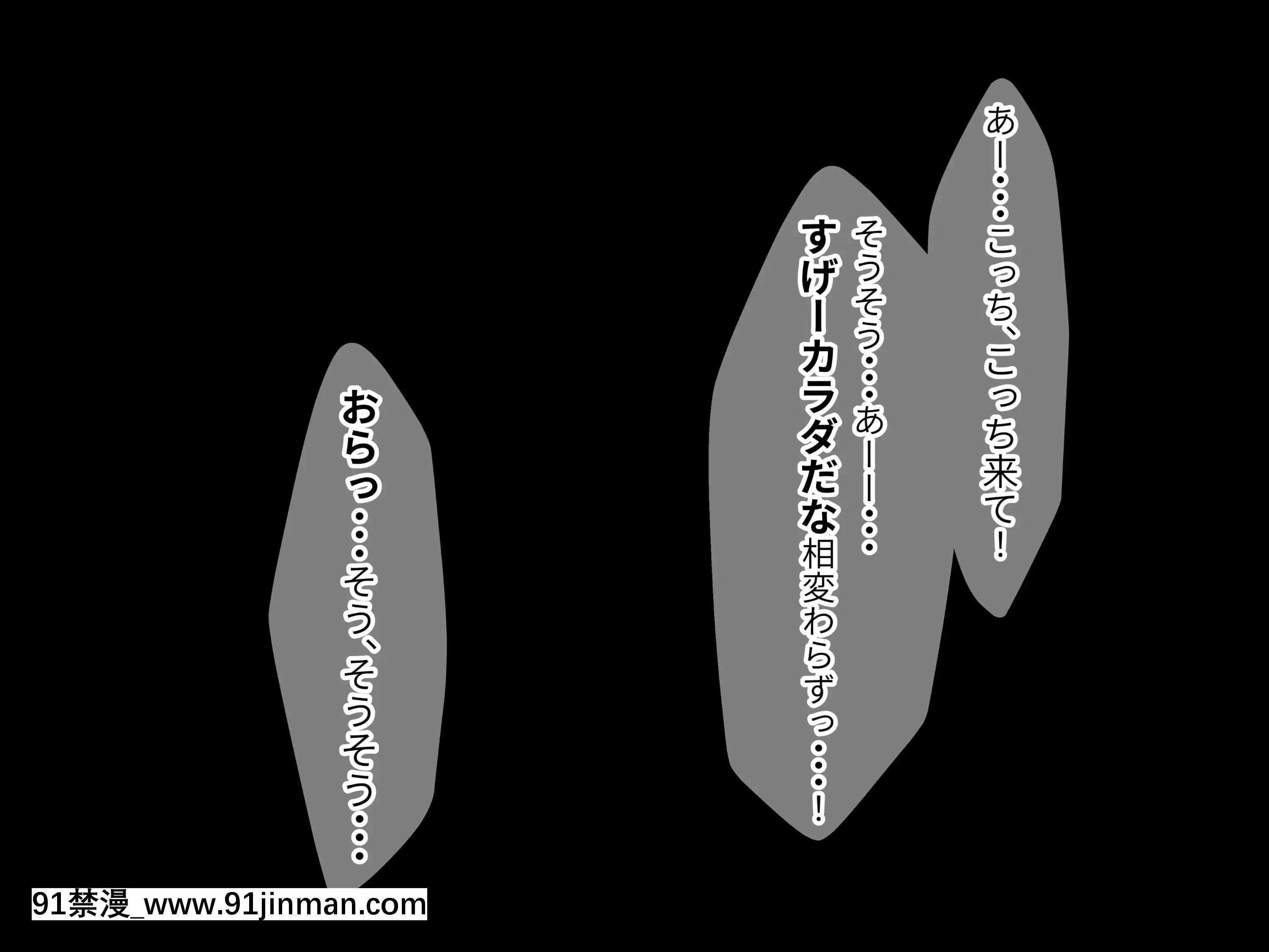 [なのはなジャム(よる)]巨乳でドMの教育実習生が生徒に飼育された話[思春期 h漫]