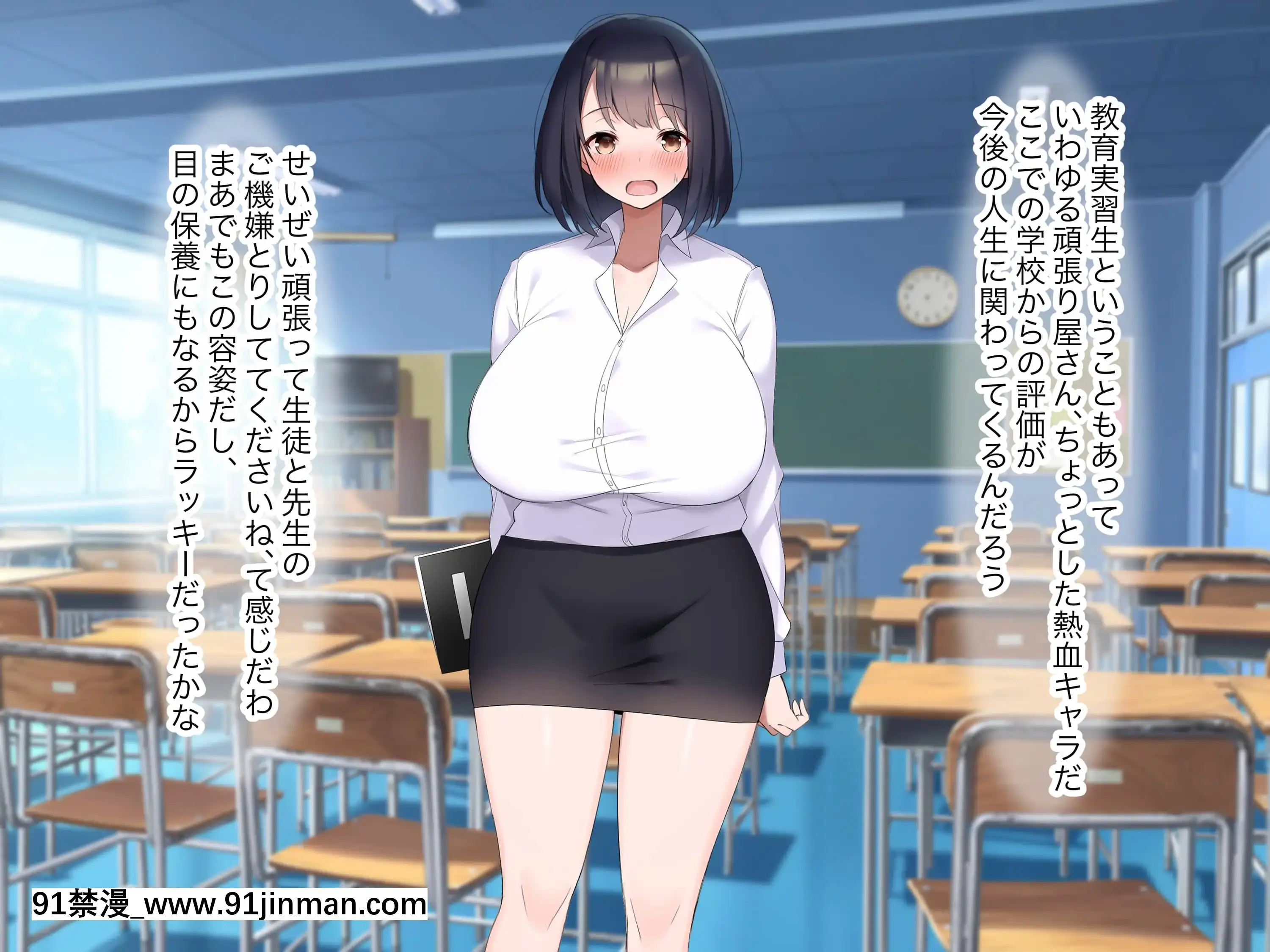 [なのはなジャム(よる)]巨乳でドMの教育実習生が生徒に飼育された話[思春期 h漫]