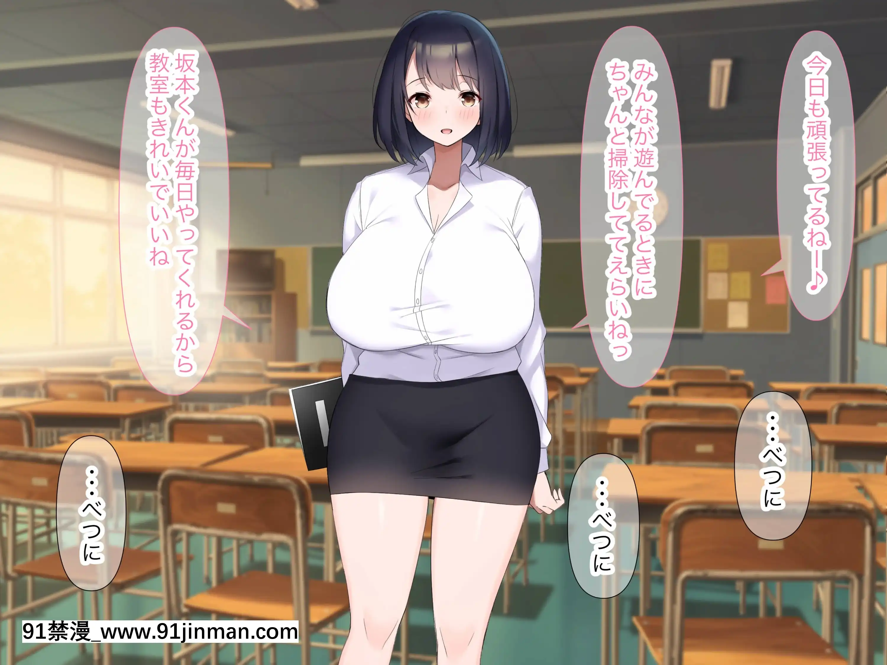 [なのはなジャム(よる)]巨乳でドMの教育実習生が生徒に飼育された話[思春期 h漫]
