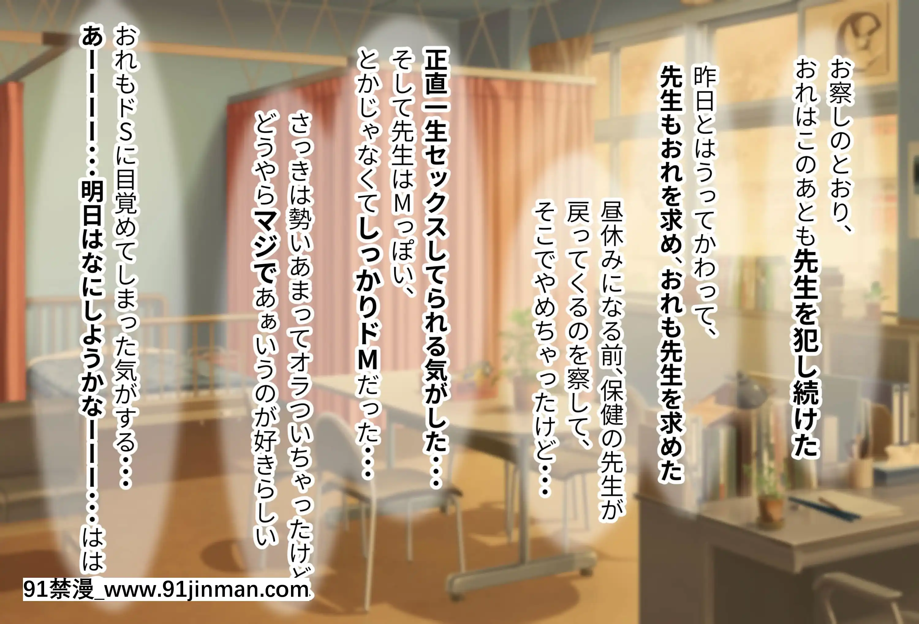 [なのはなジャム(よる)]巨乳でドMの教育実習生が生徒に飼育された話[思春期 h漫]