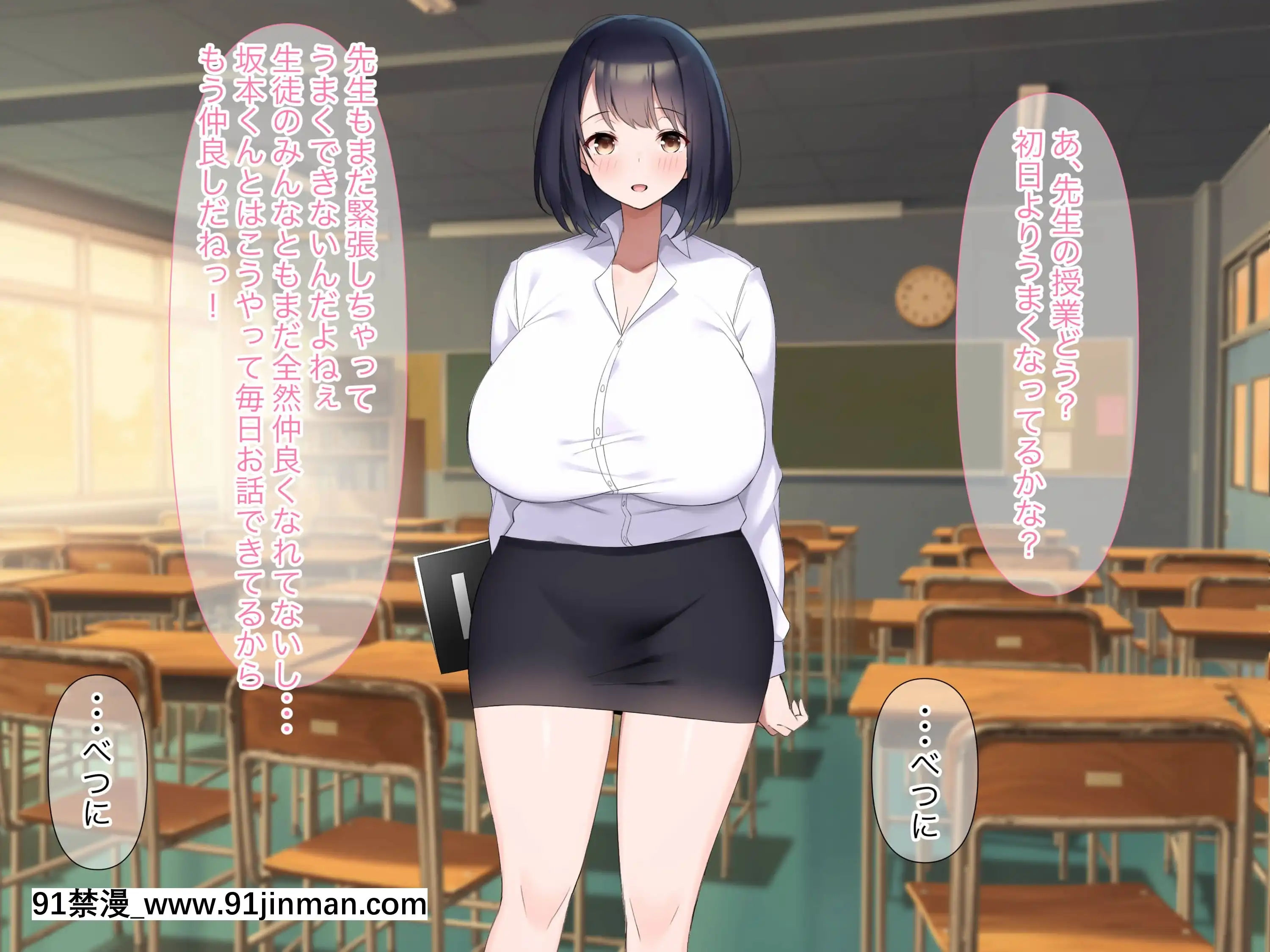 [なのはなジャム(よる)]巨乳でドMの教育実習生が生徒に飼育された話[思春期 h漫]