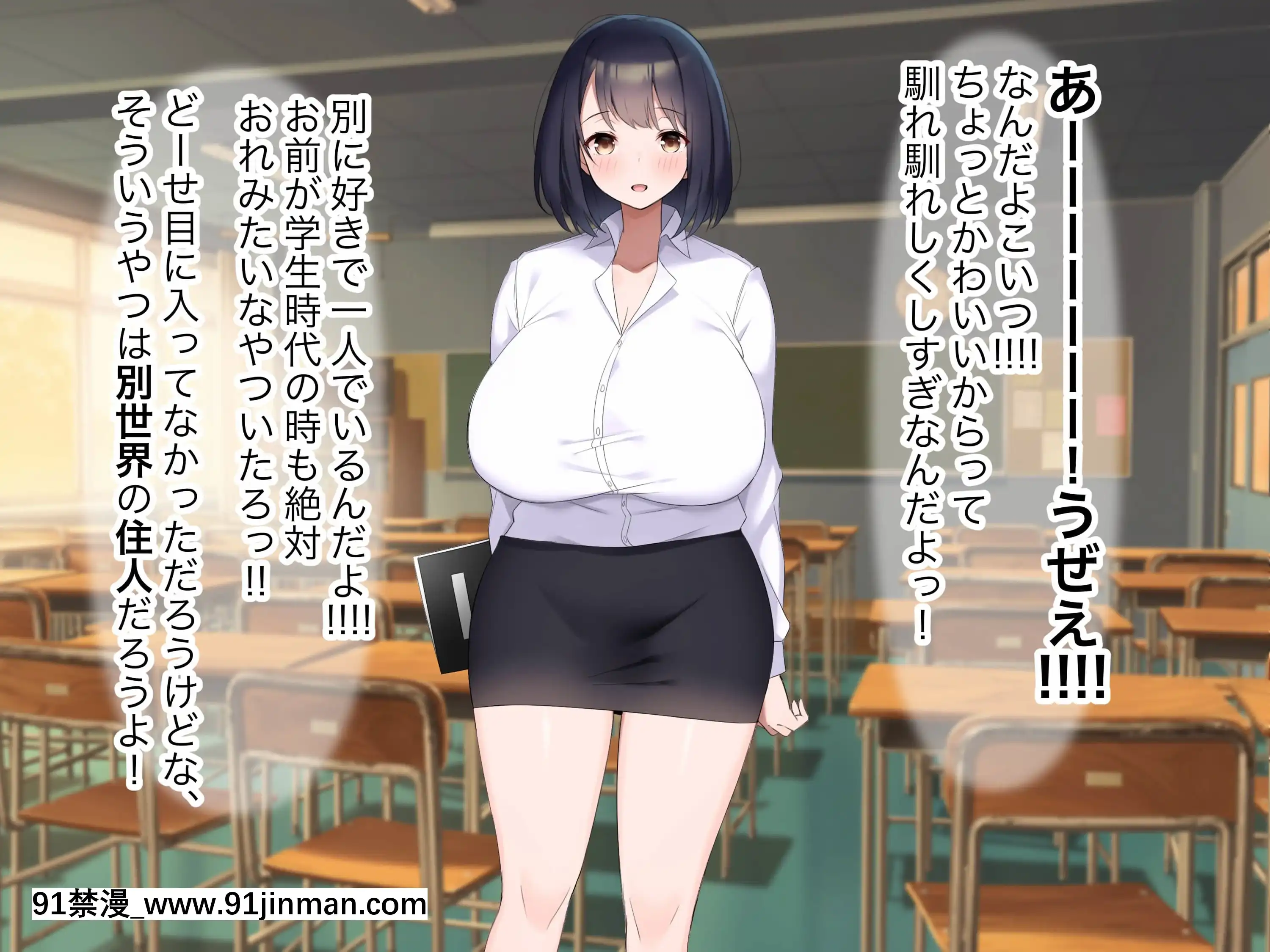 [なのはなジャム(よる)]巨乳でドMの教育実習生が生徒に飼育された話[思春期 h漫]