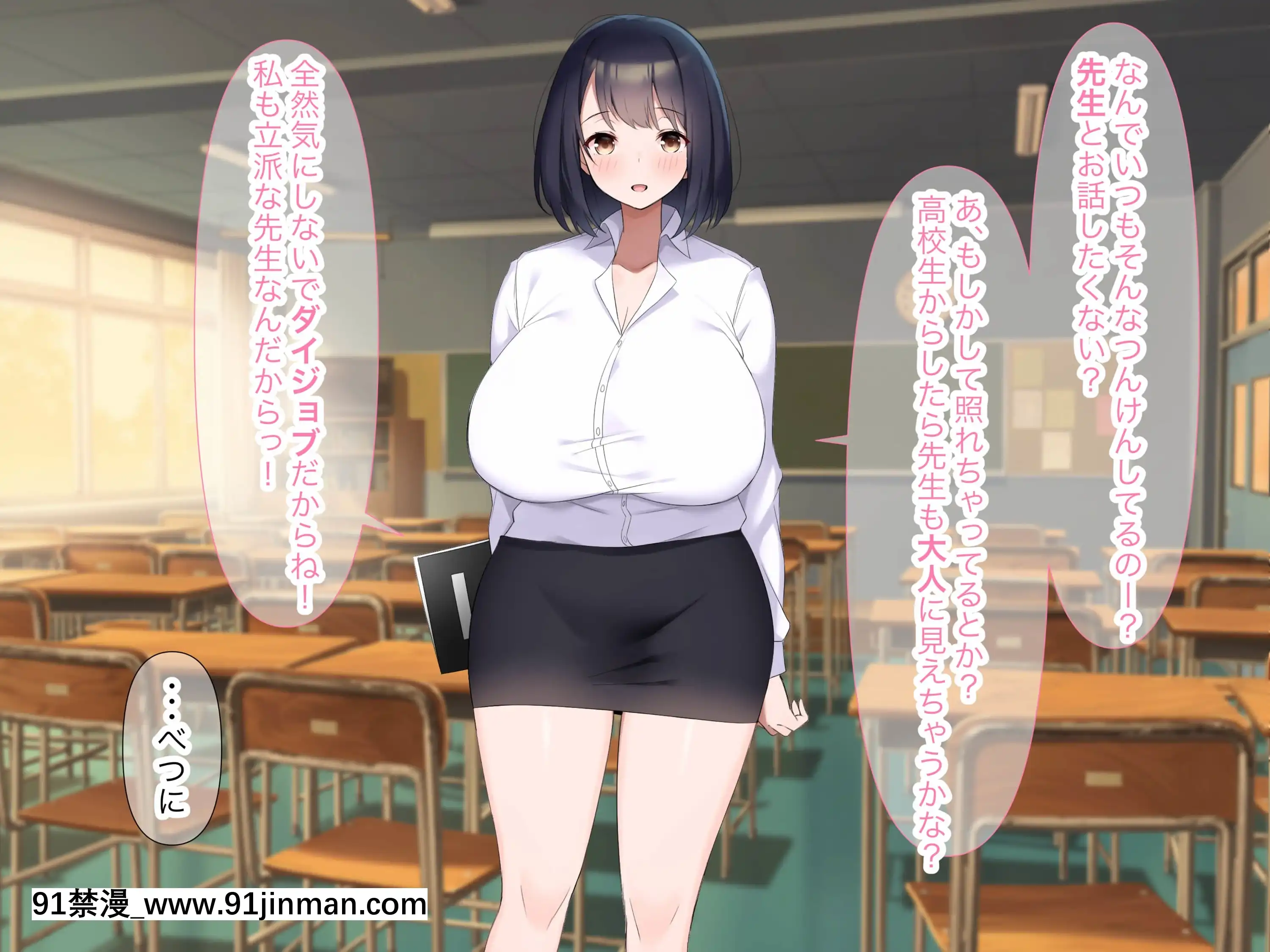 [なのはなジャム(よる)]巨乳でドMの教育実習生が生徒に飼育された話[思春期 h漫]