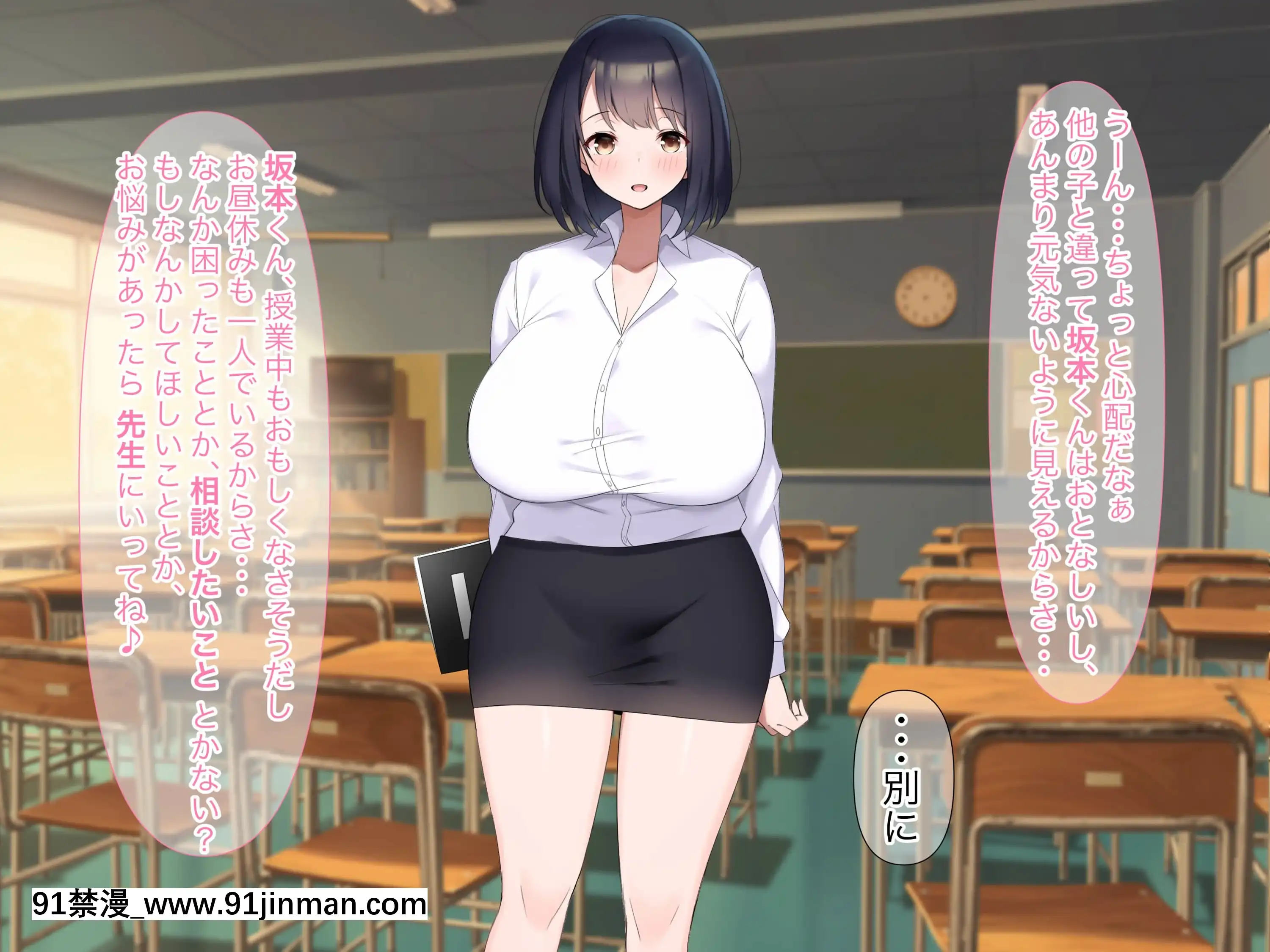 [なのはなジャム(よる)]巨乳でドMの教育実習生が生徒に飼育された話[思春期 h漫]