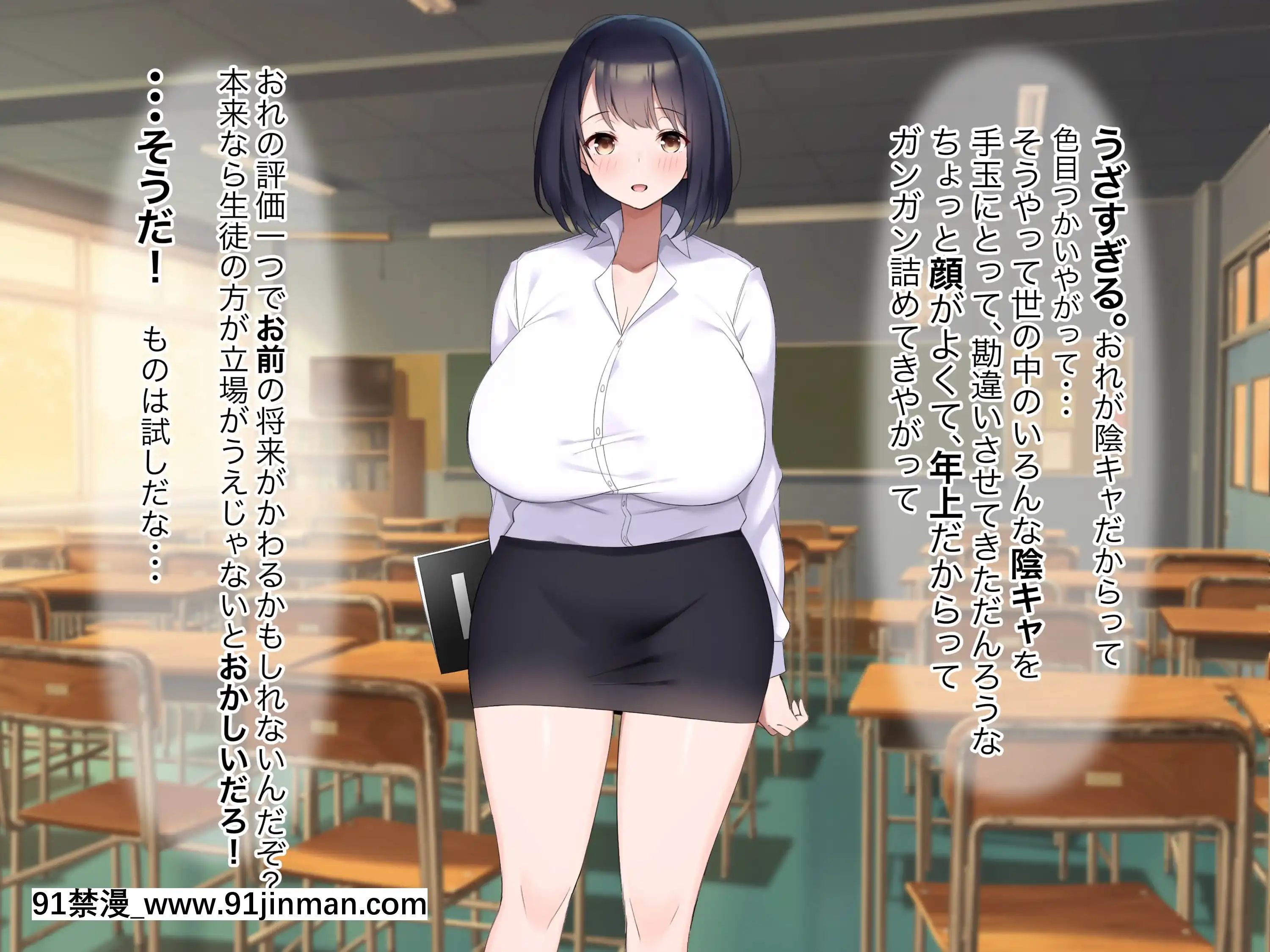 [なのはなジャム(よる)]巨乳でドMの教育実習生が生徒に飼育された話[思春期 h漫]