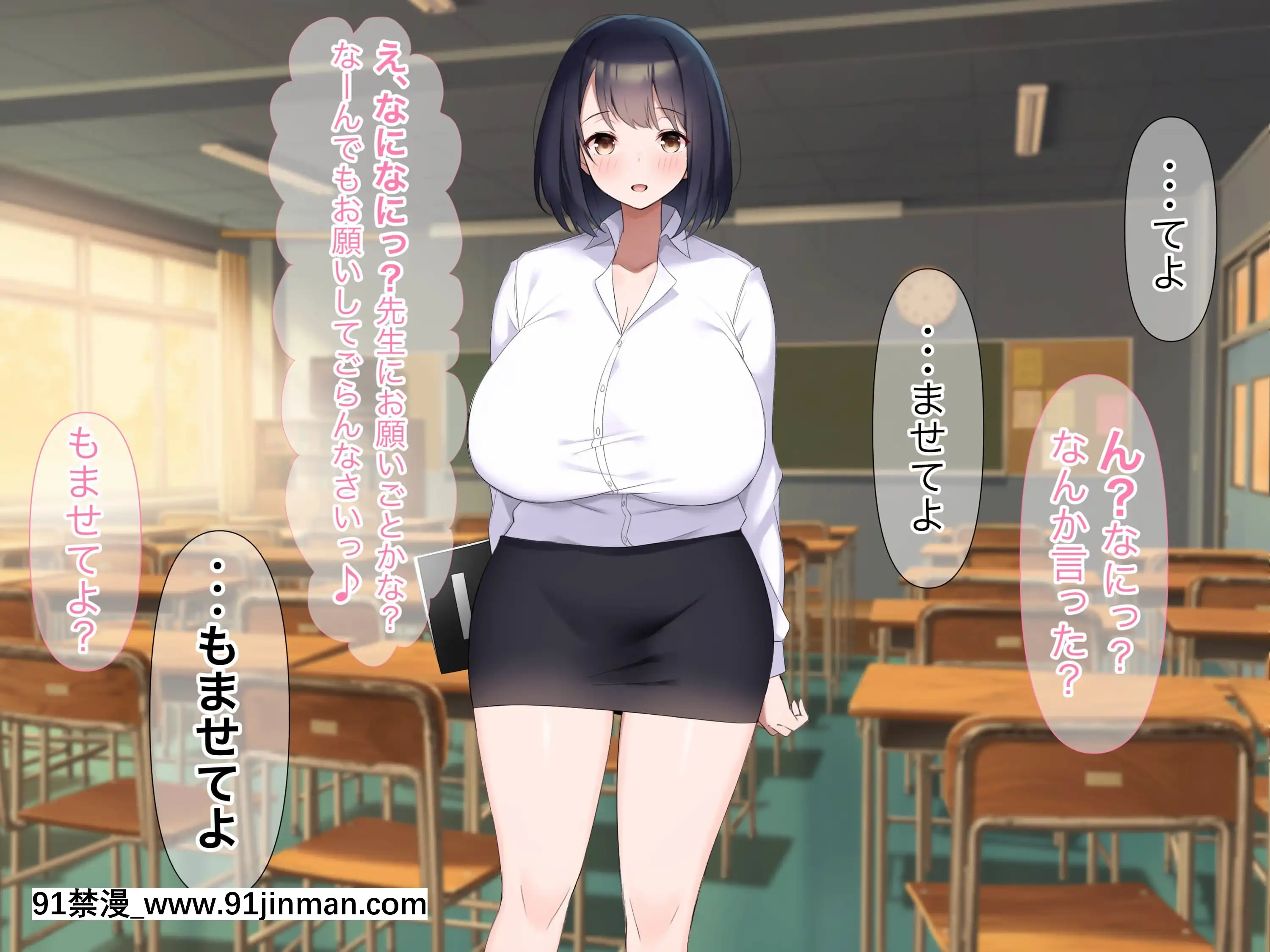 [なのはなジャム(よる)]巨乳でドMの教育実習生が生徒に飼育された話[思春期 h漫]