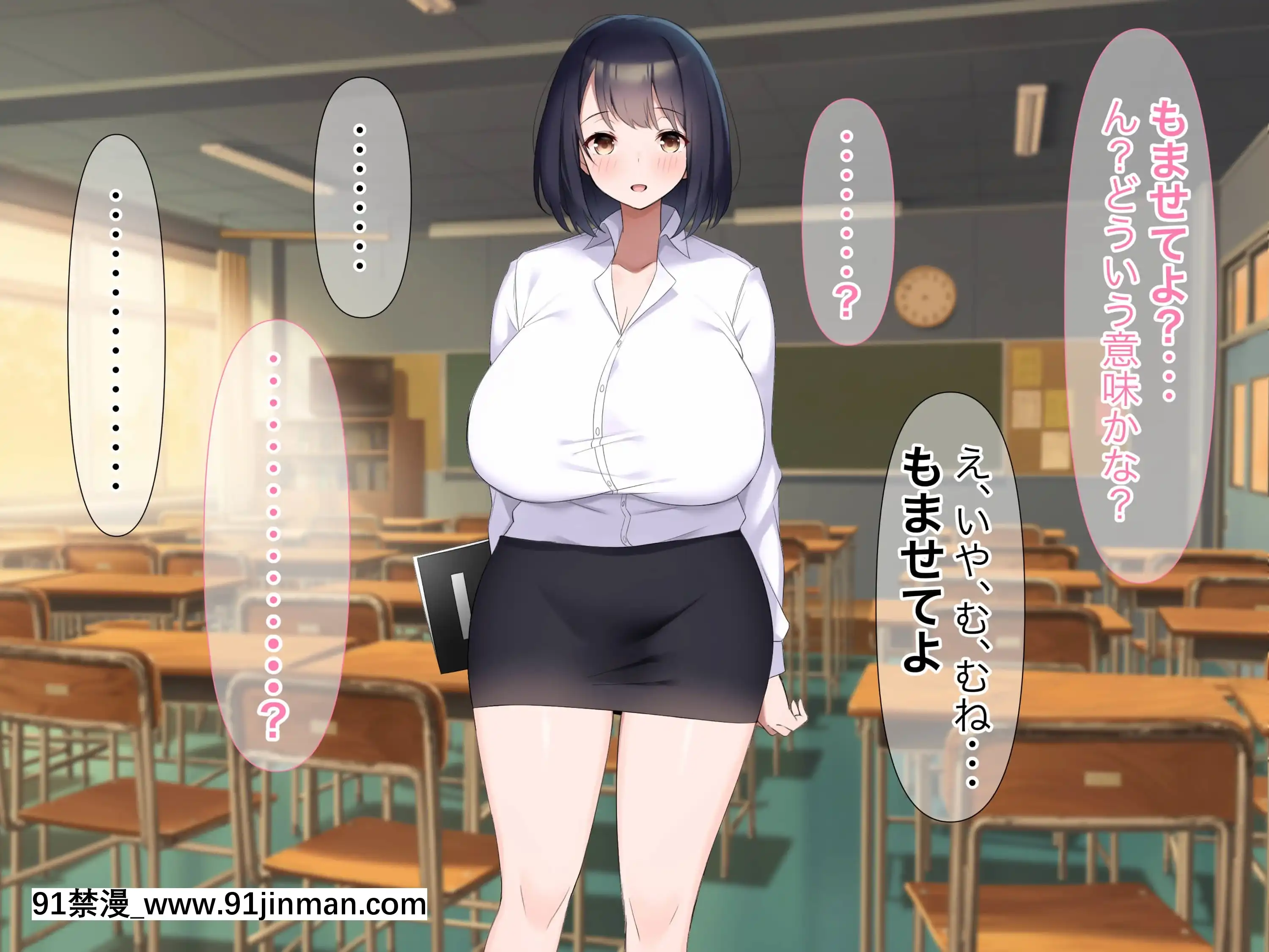 [なのはなジャム(よる)]巨乳でドMの教育実習生が生徒に飼育された話[思春期 h漫]