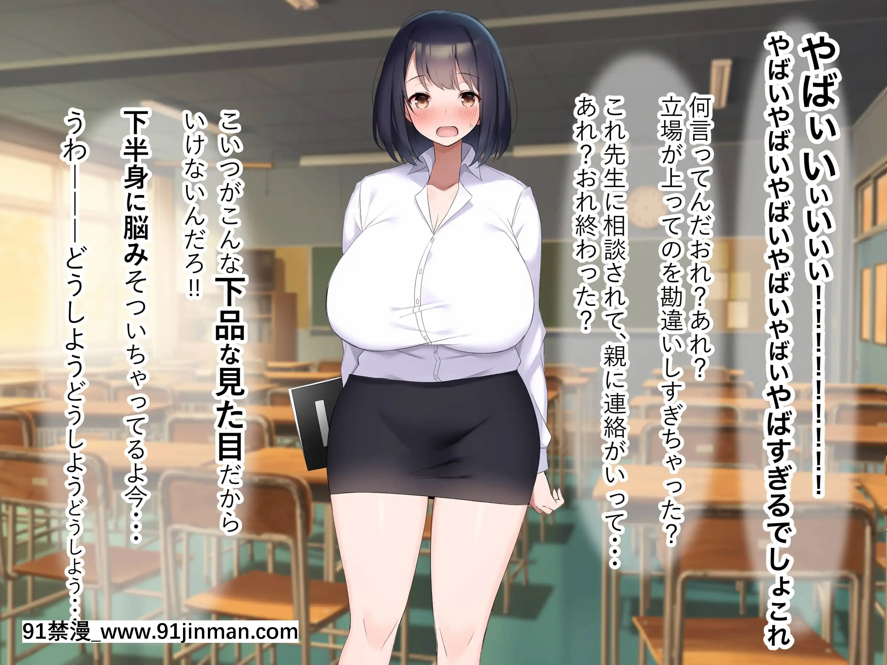 [なのはなジャム(よる)]巨乳でドMの教育実習生が生徒に飼育された話[思春期 h漫]