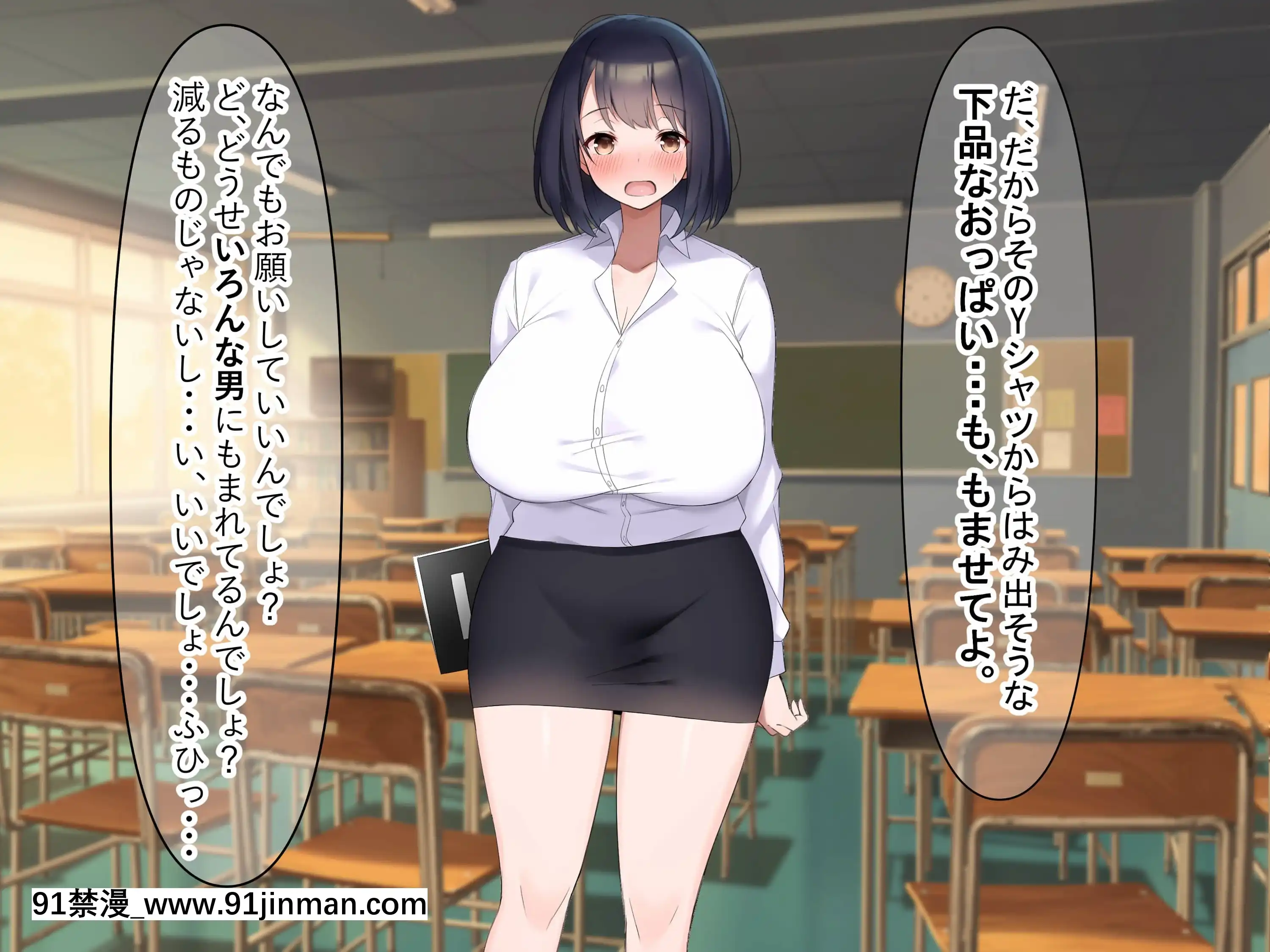 [なのはなジャム(よる)]巨乳でドMの教育実習生が生徒に飼育された話[思春期 h漫]