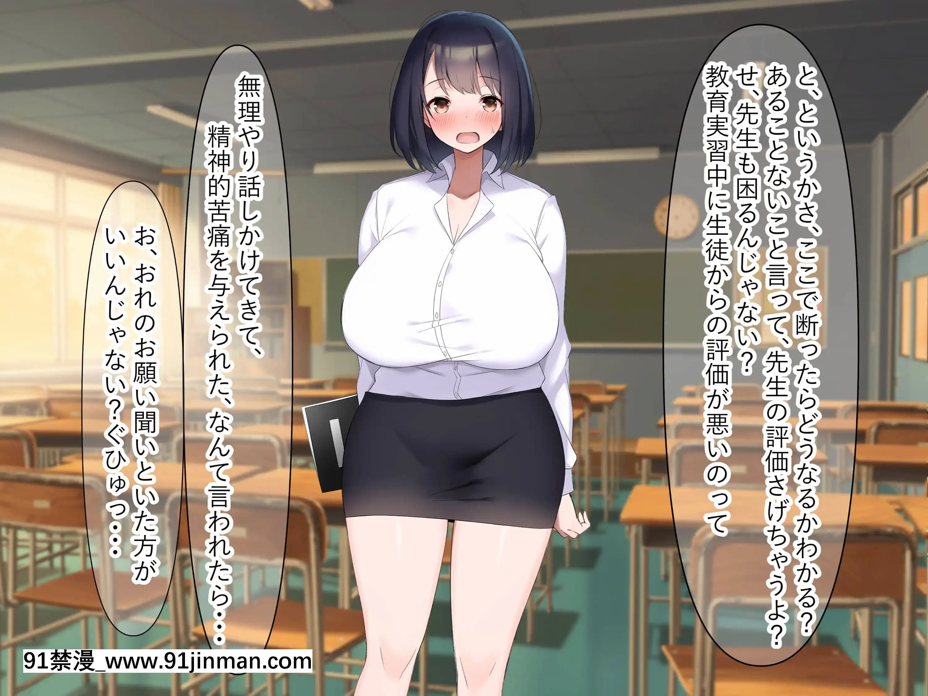 [なのはなジャム(よる)]巨乳でドMの教育実習生が生徒に飼育された話[思春期 h漫]