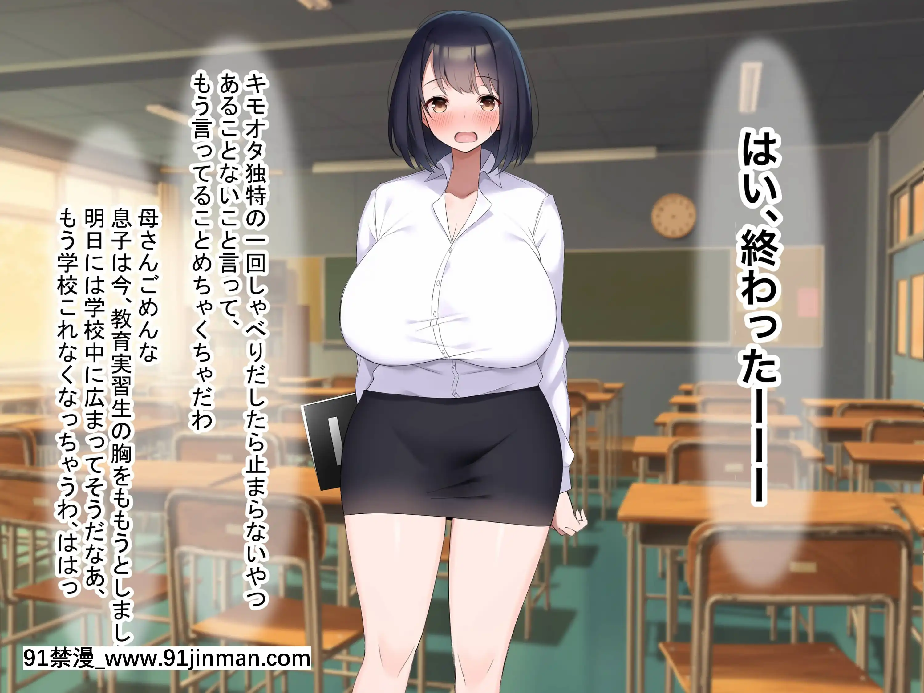 [なのはなジャム(よる)]巨乳でドMの教育実習生が生徒に飼育された話[思春期 h漫]