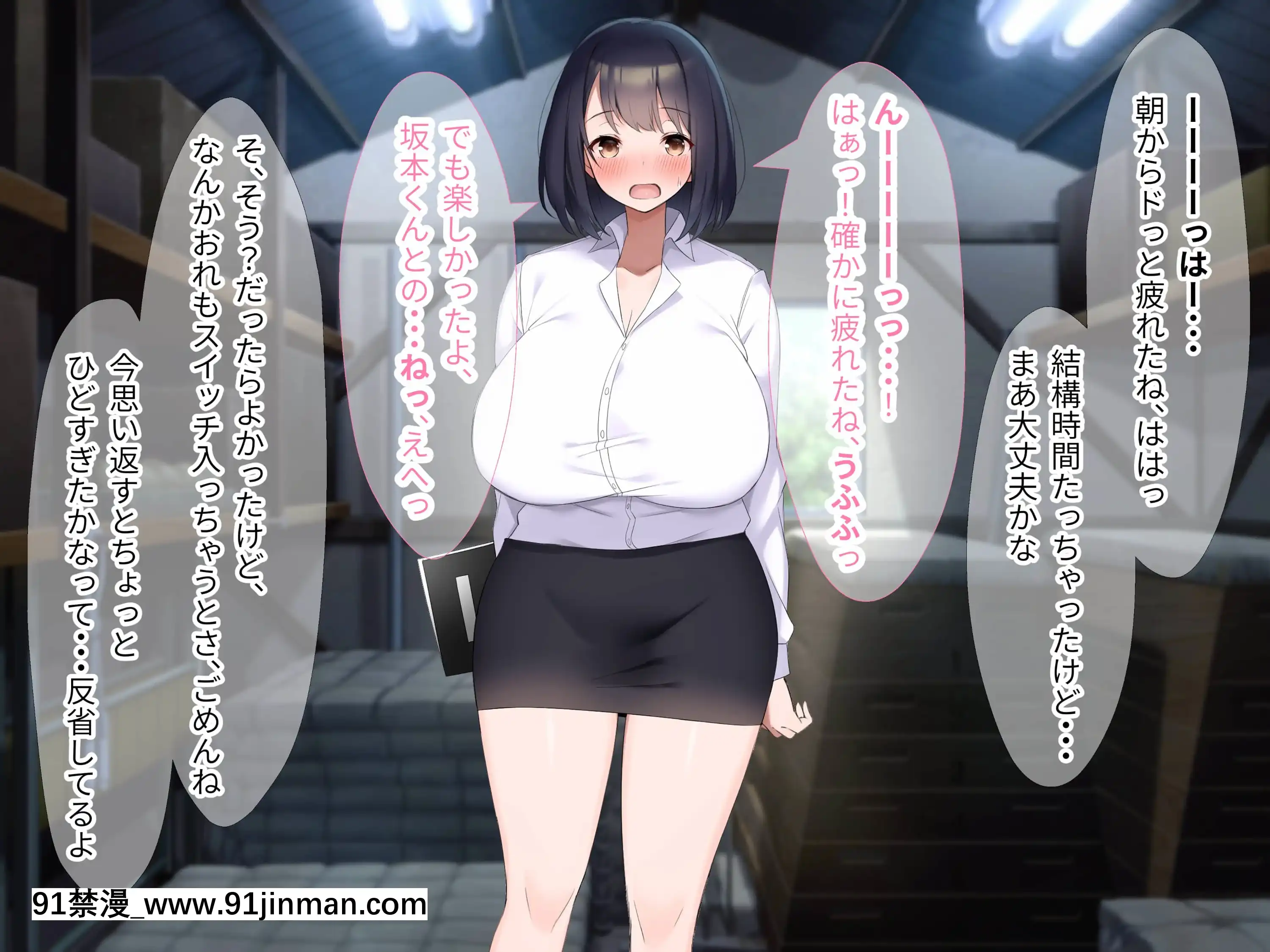 [なのはなジャム(よる)]巨乳でドMの教育実習生が生徒に飼育された話[思春期 h漫]