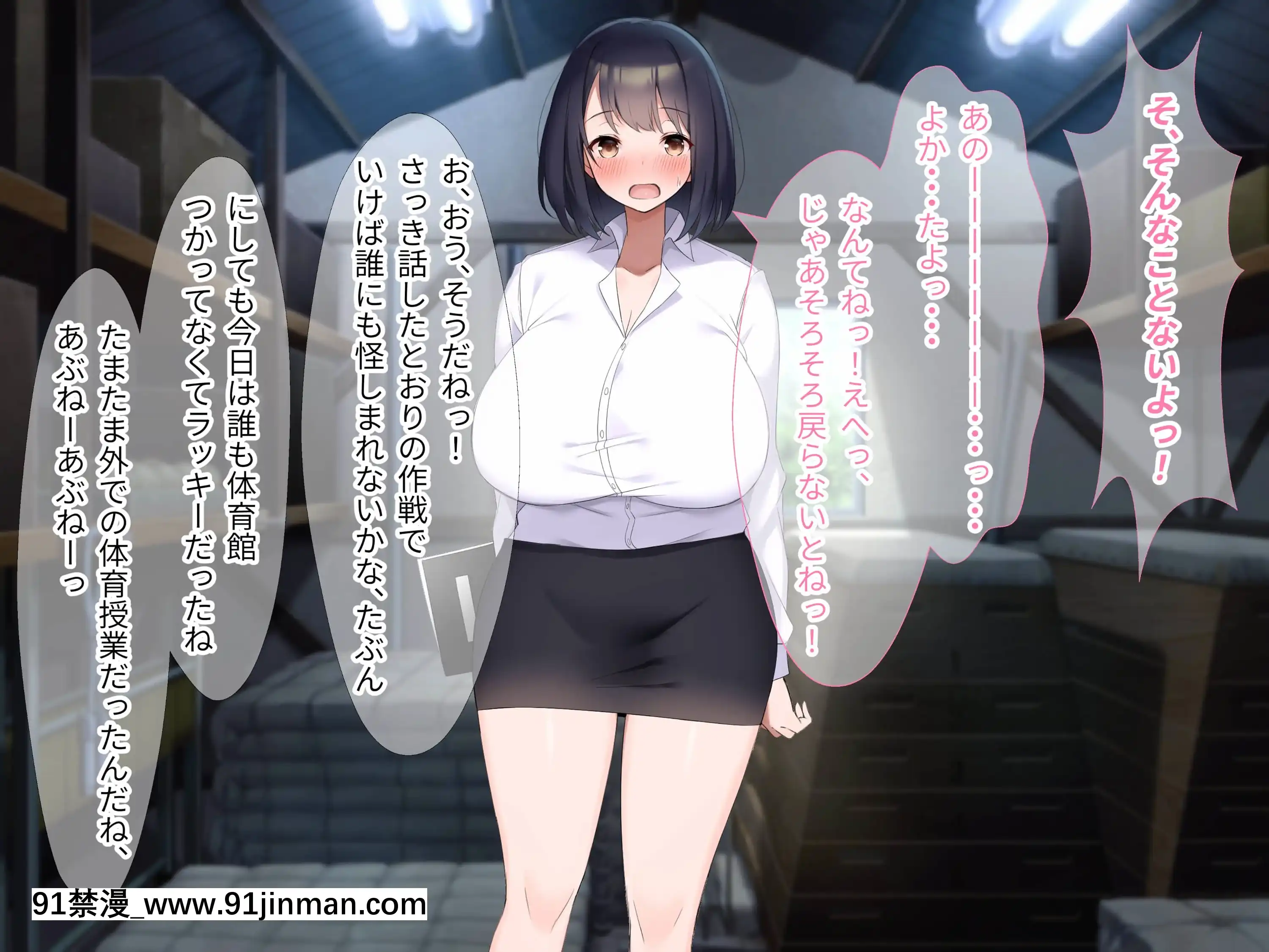 [なのはなジャム(よる)]巨乳でドMの教育実習生が生徒に飼育された話[思春期 h漫]
