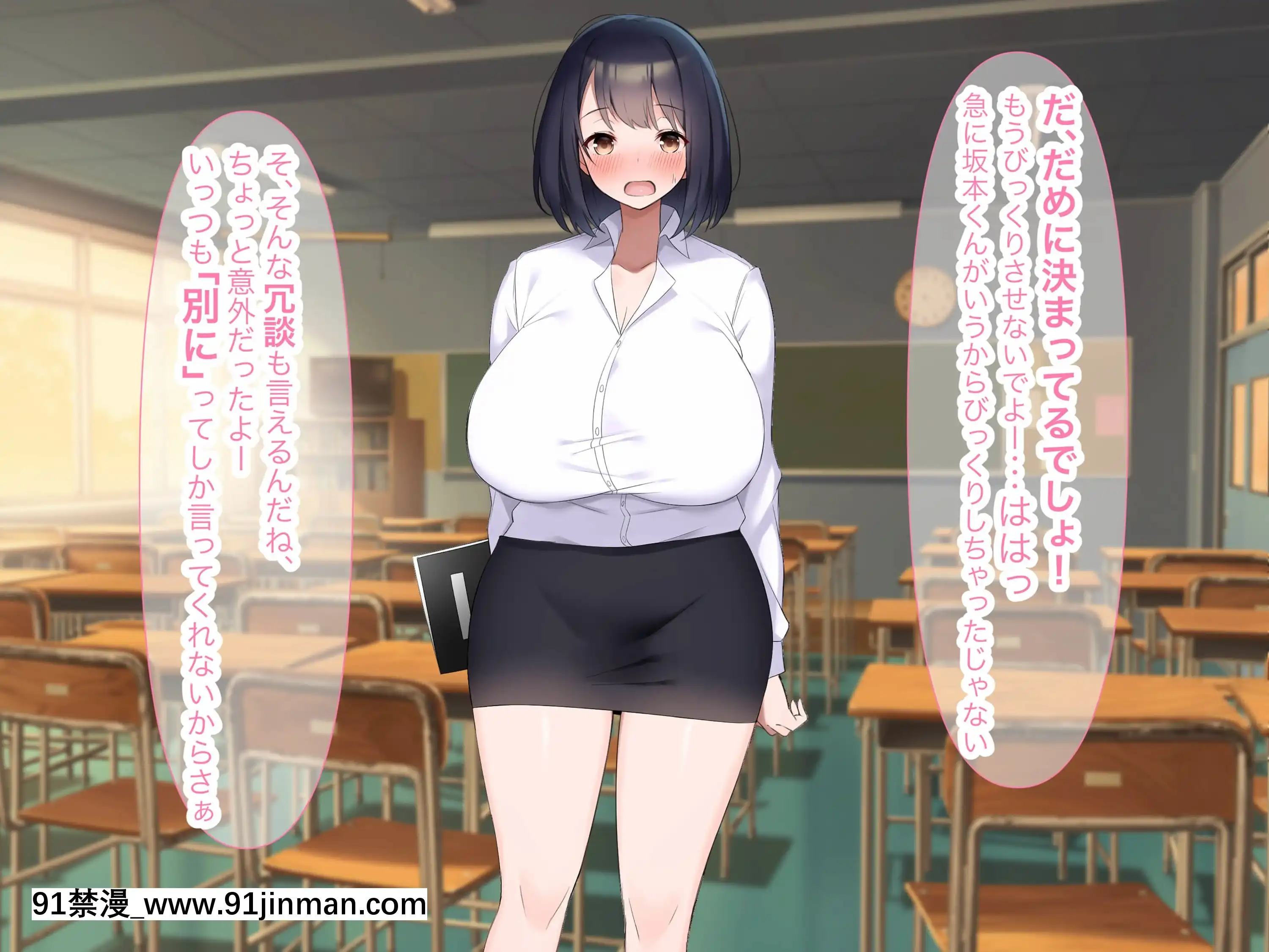 [なのはなジャム(よる)]巨乳でドMの教育実習生が生徒に飼育された話[思春期 h漫]