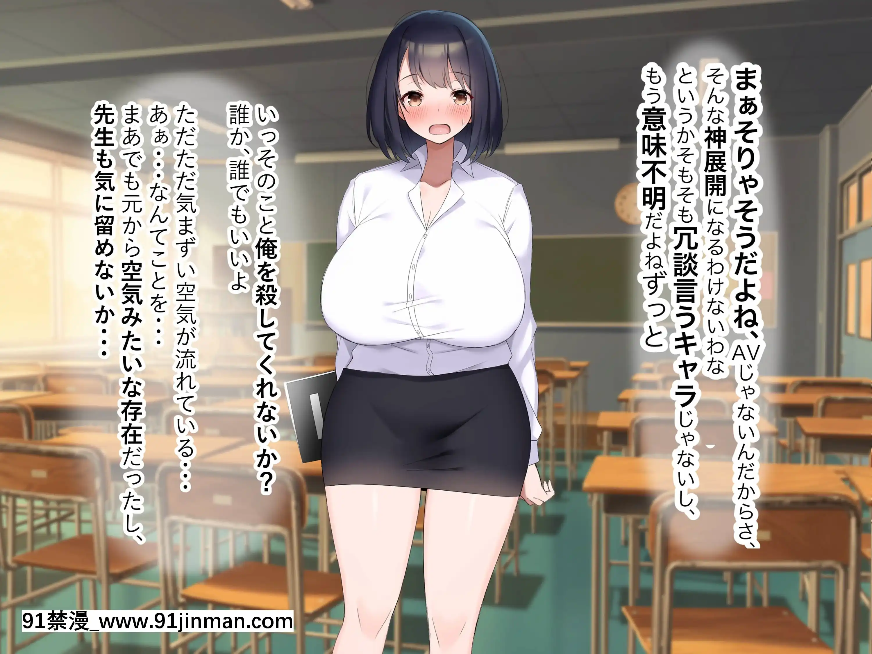 [なのはなジャム(よる)]巨乳でドMの教育実習生が生徒に飼育された話[思春期 h漫]