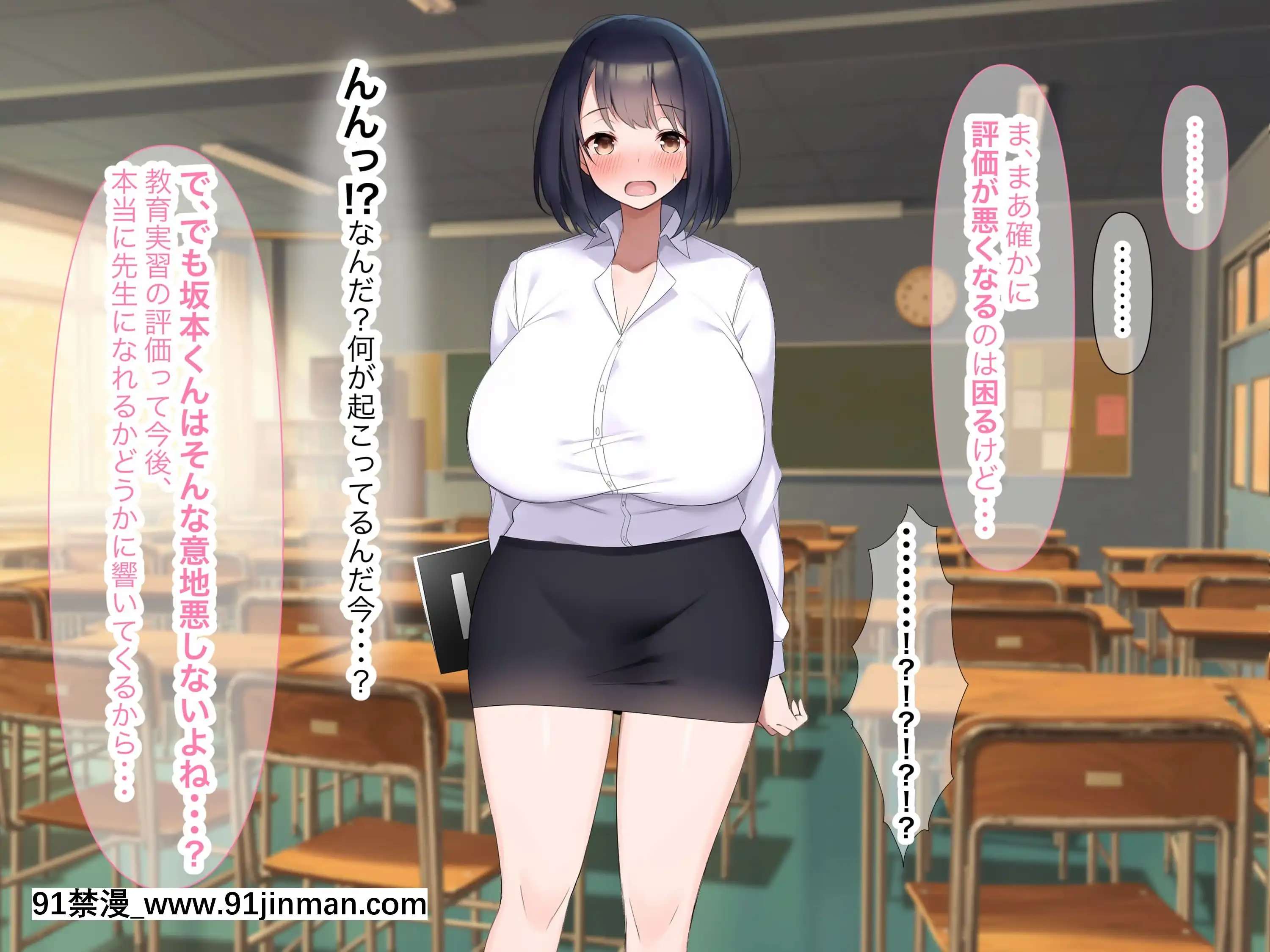 [なのはなジャム(よる)]巨乳でドMの教育実習生が生徒に飼育された話[思春期 h漫]