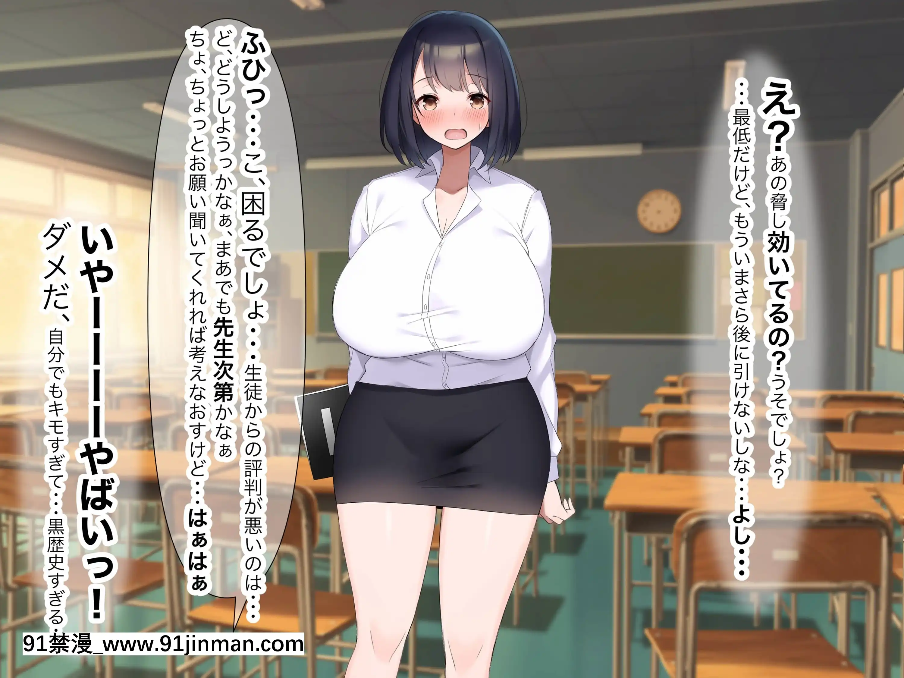 [なのはなジャム(よる)]巨乳でドMの教育実習生が生徒に飼育された話[思春期 h漫]