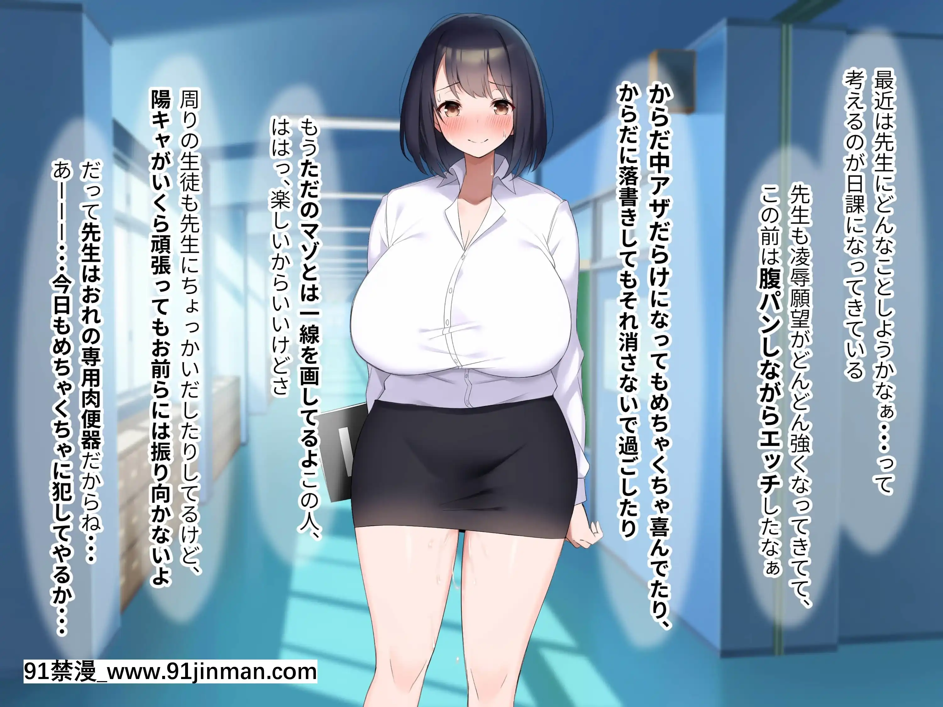 [なのはなジャム(よる)]巨乳でドMの教育実習生が生徒に飼育された話[思春期 h漫]