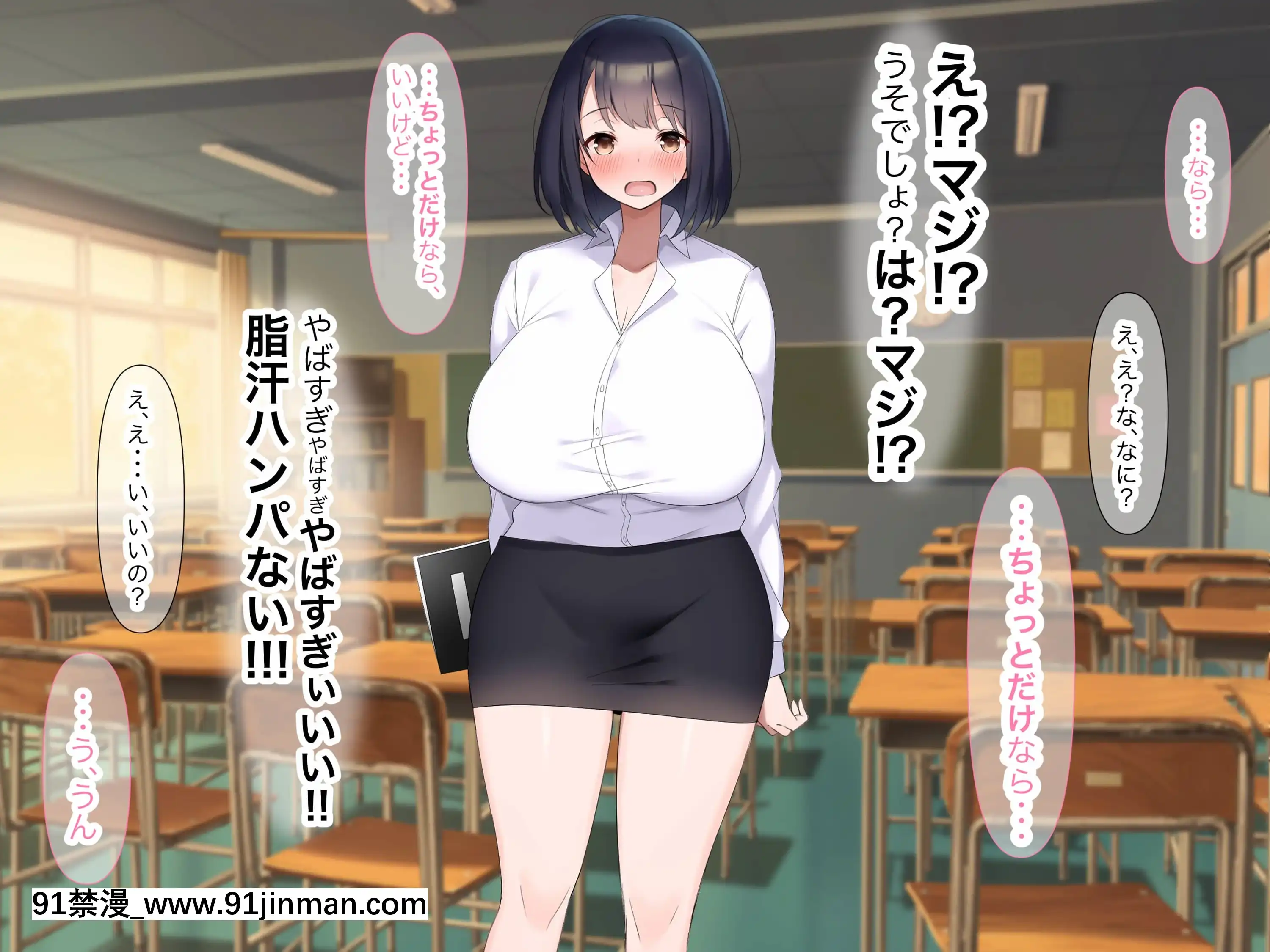 [なのはなジャム(よる)]巨乳でドMの教育実習生が生徒に飼育された話[思春期 h漫]