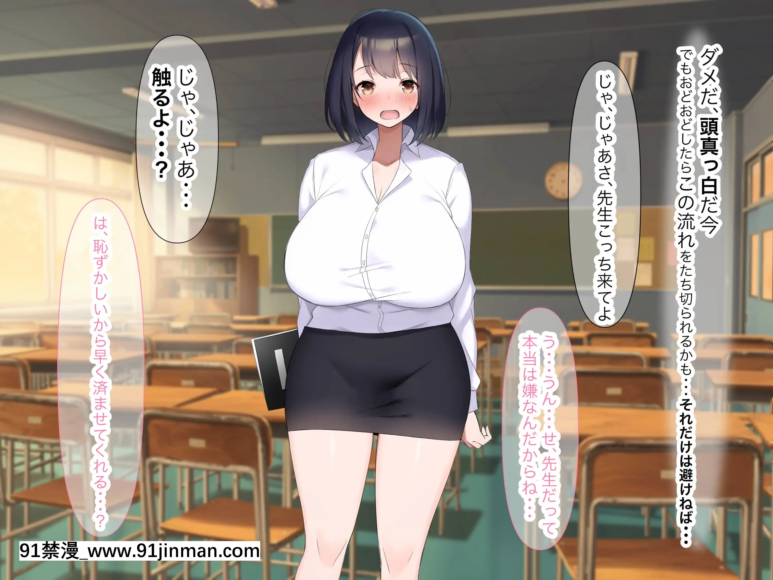 [なのはなジャム(よる)]巨乳でドMの教育実習生が生徒に飼育された話[思春期 h漫]