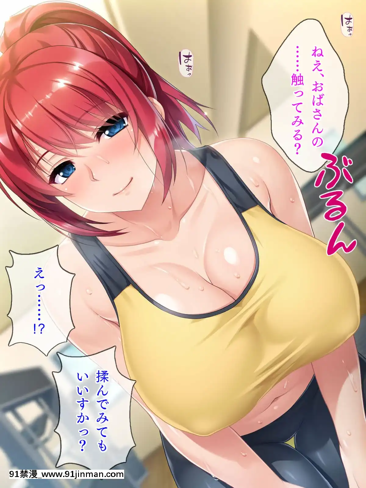 [TGA(荷尔蒙小次郎)] Muchimuchi Tawawa Max！[haute savoie couvre feu 18h]