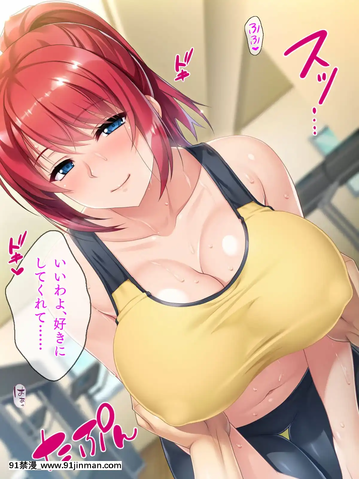 [TGA(荷尔蒙小次郎)] Muchimuchi Tawawa Max！[haute savoie couvre feu 18h]