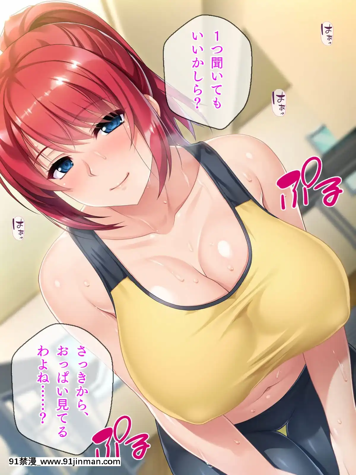 [TGA(荷尔蒙小次郎)] Muchimuchi Tawawa Max！[haute savoie couvre feu 18h]