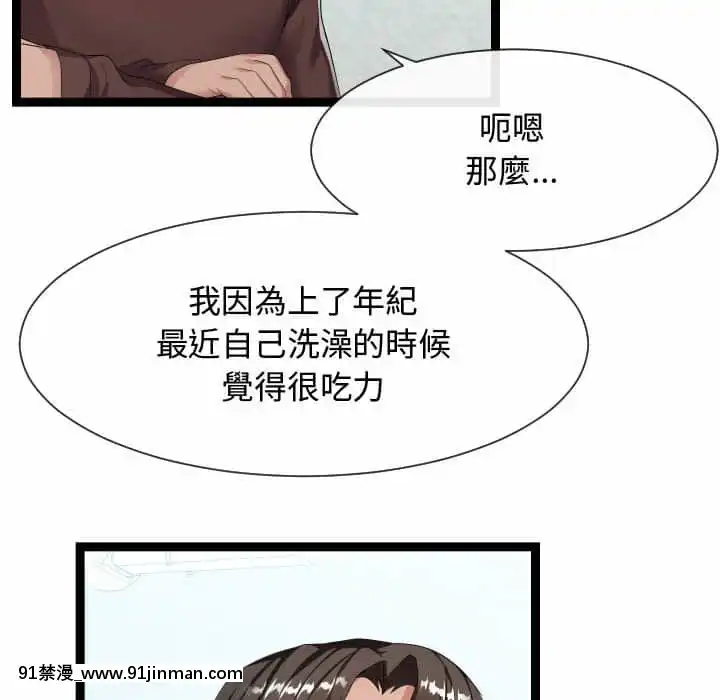 隔壁鄰居好奇怪17-18話[6040 blvd east apt 18h]