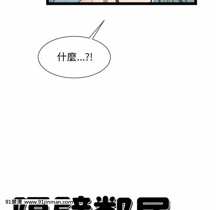 隔壁鄰居好奇怪17-18話[6040 blvd east apt 18h]