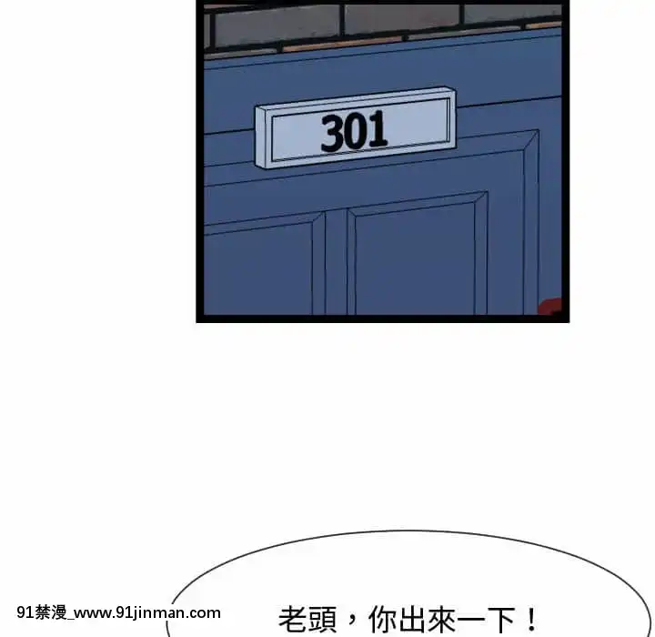 隔壁鄰居好奇怪17-18話[6040 blvd east apt 18h]