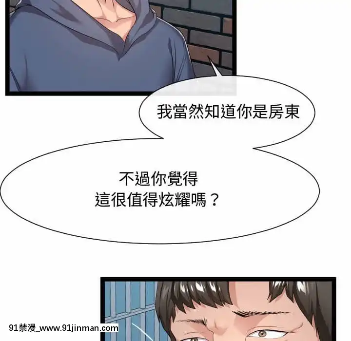 隔壁鄰居好奇怪17-18話[6040 blvd east apt 18h]