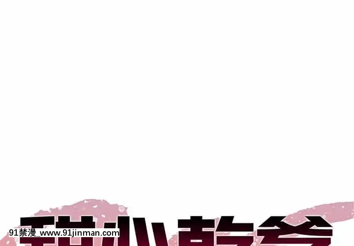 甜心乾爹26-27話[alienware aw-18h]