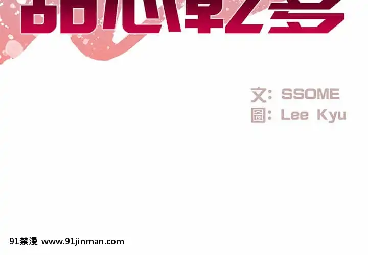 甜心乾爹26-27話[alienware aw-18h]