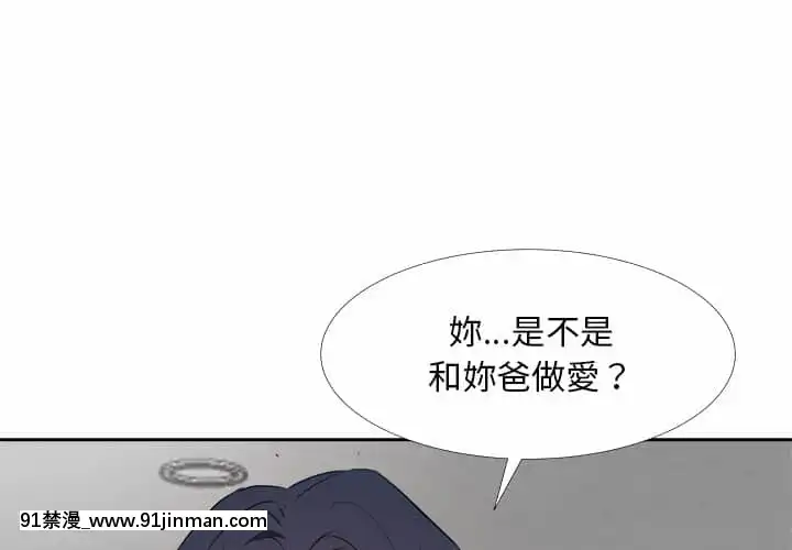 甜心乾爹26-27話[alienware aw-18h]