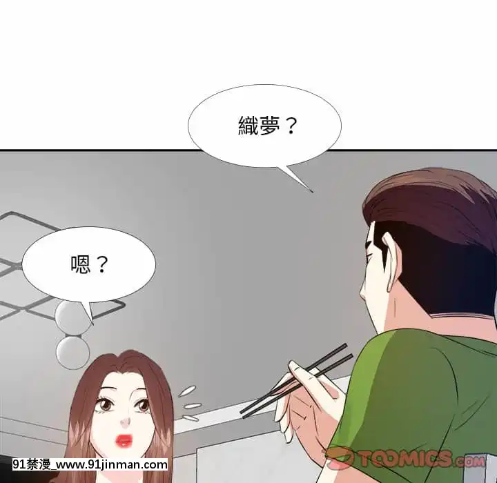 甜心乾爹26-27話[alienware aw-18h]