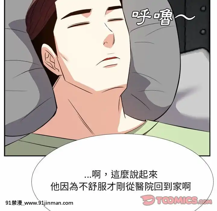 甜心乾爹26-27話[alienware aw-18h]