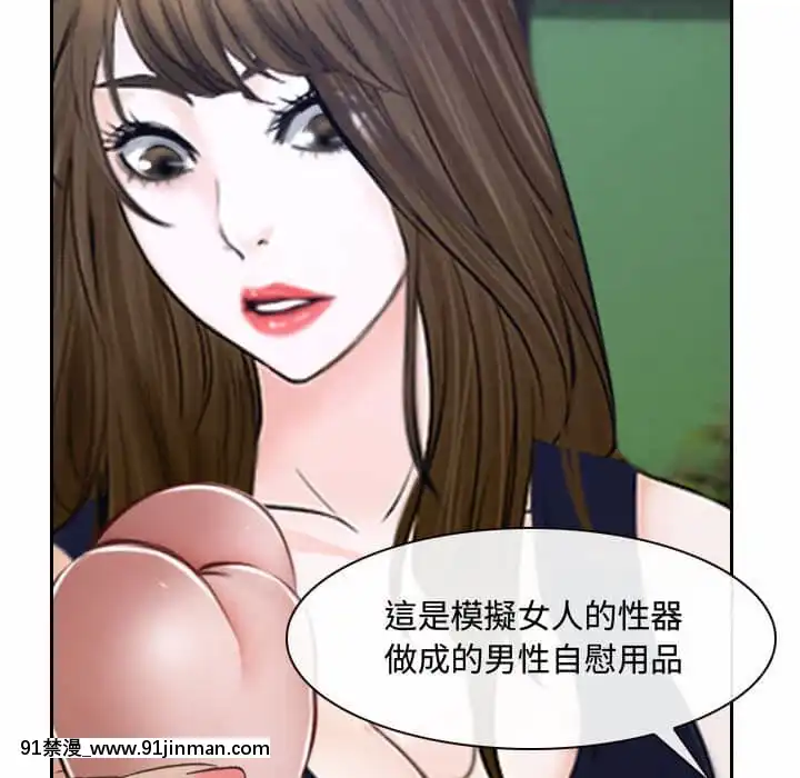 大聲説愛我19-20話[哆啦a夢 h漫畫]