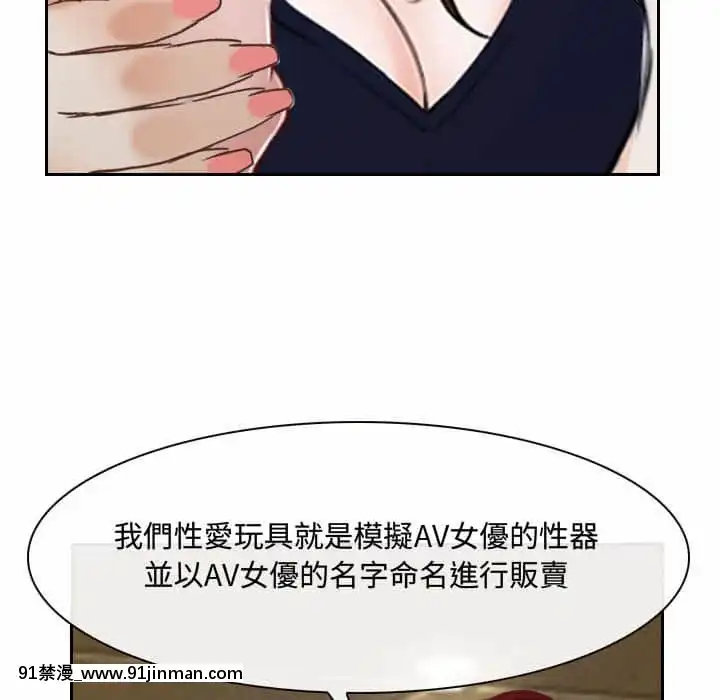 大聲説愛我19-20話[哆啦a夢 h漫畫]
